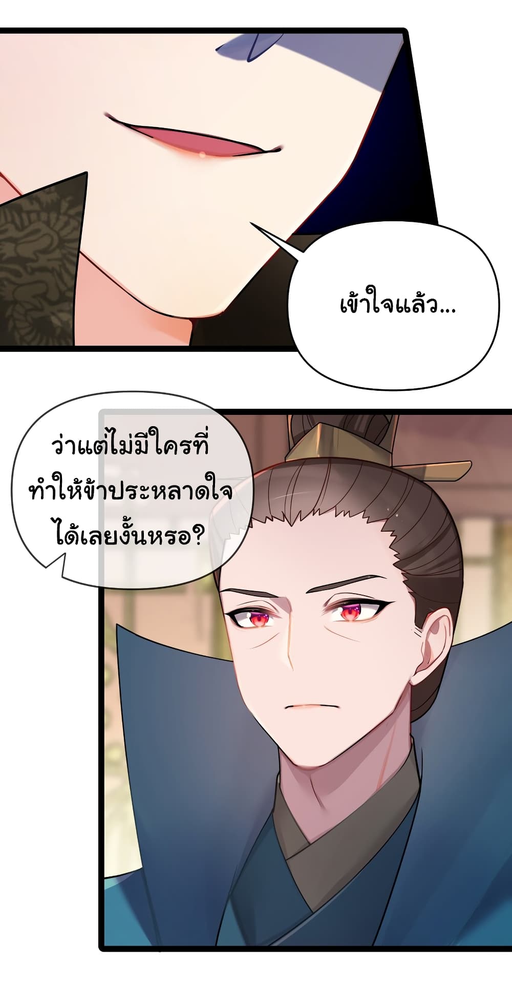 The Lady Is Actually the Future Tyrant and Empress 27-27