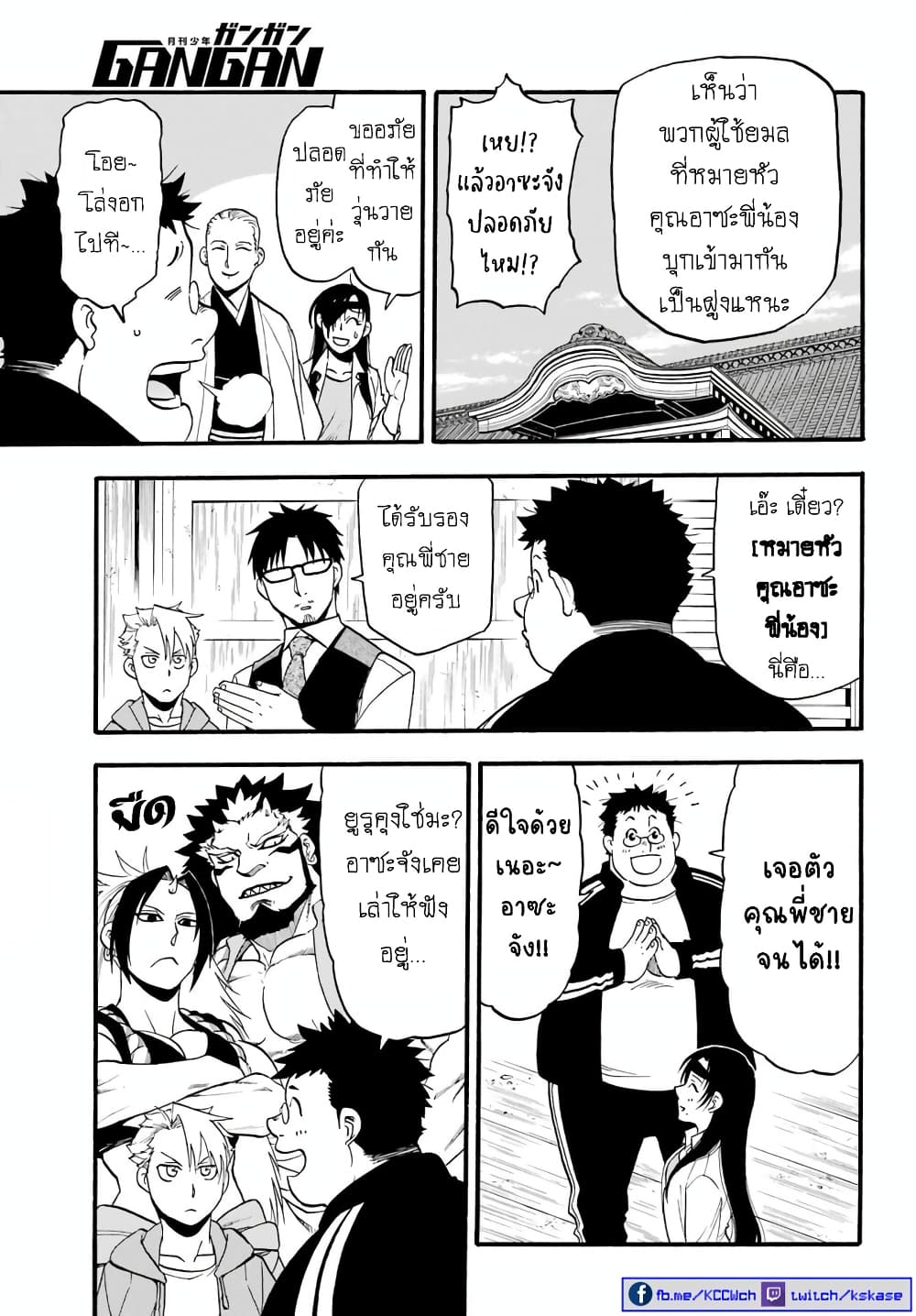 Yomi no Tsugai 10-เพะดำ และ เพะขาว