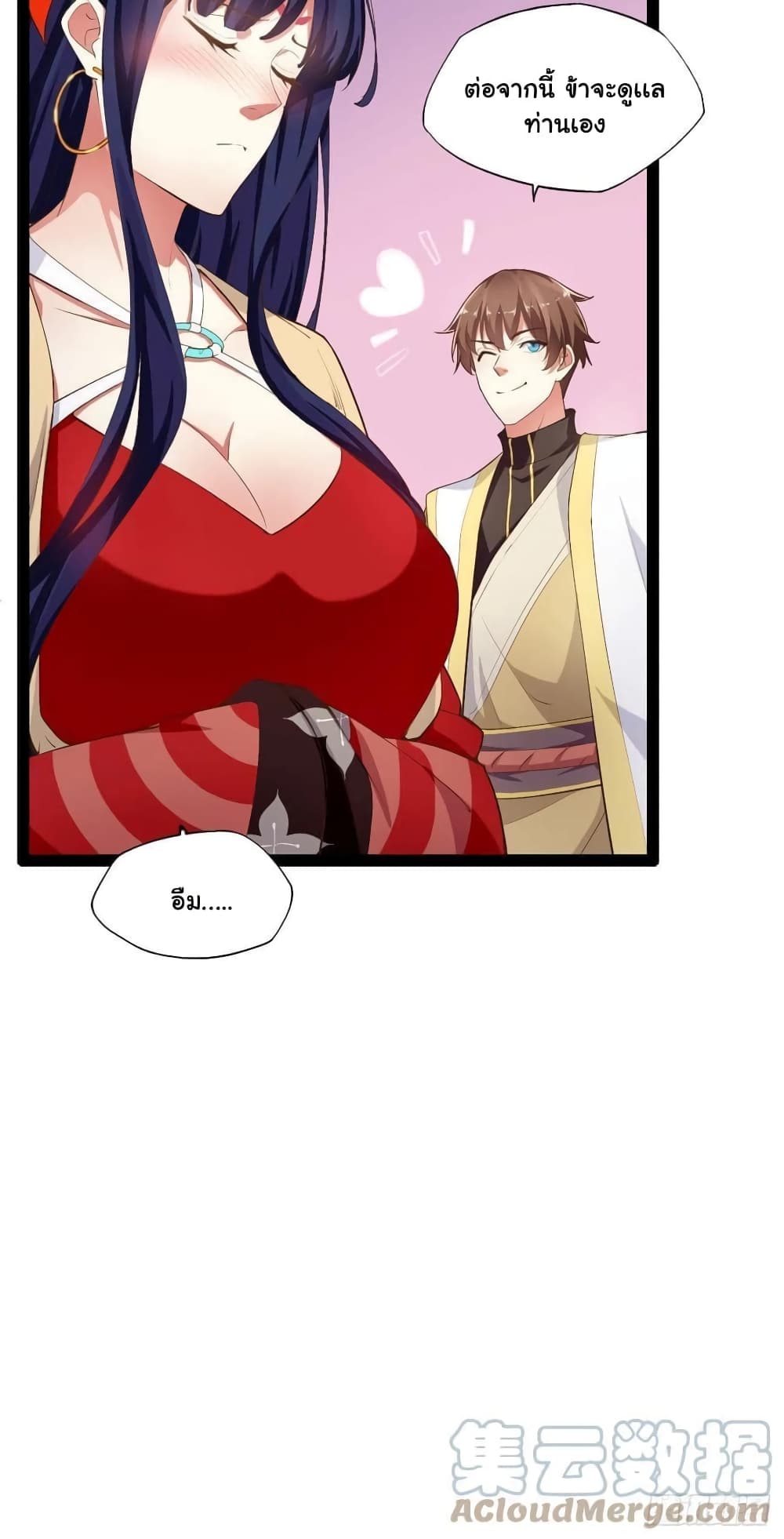 Falling into The Game, There's A Harem 4-4