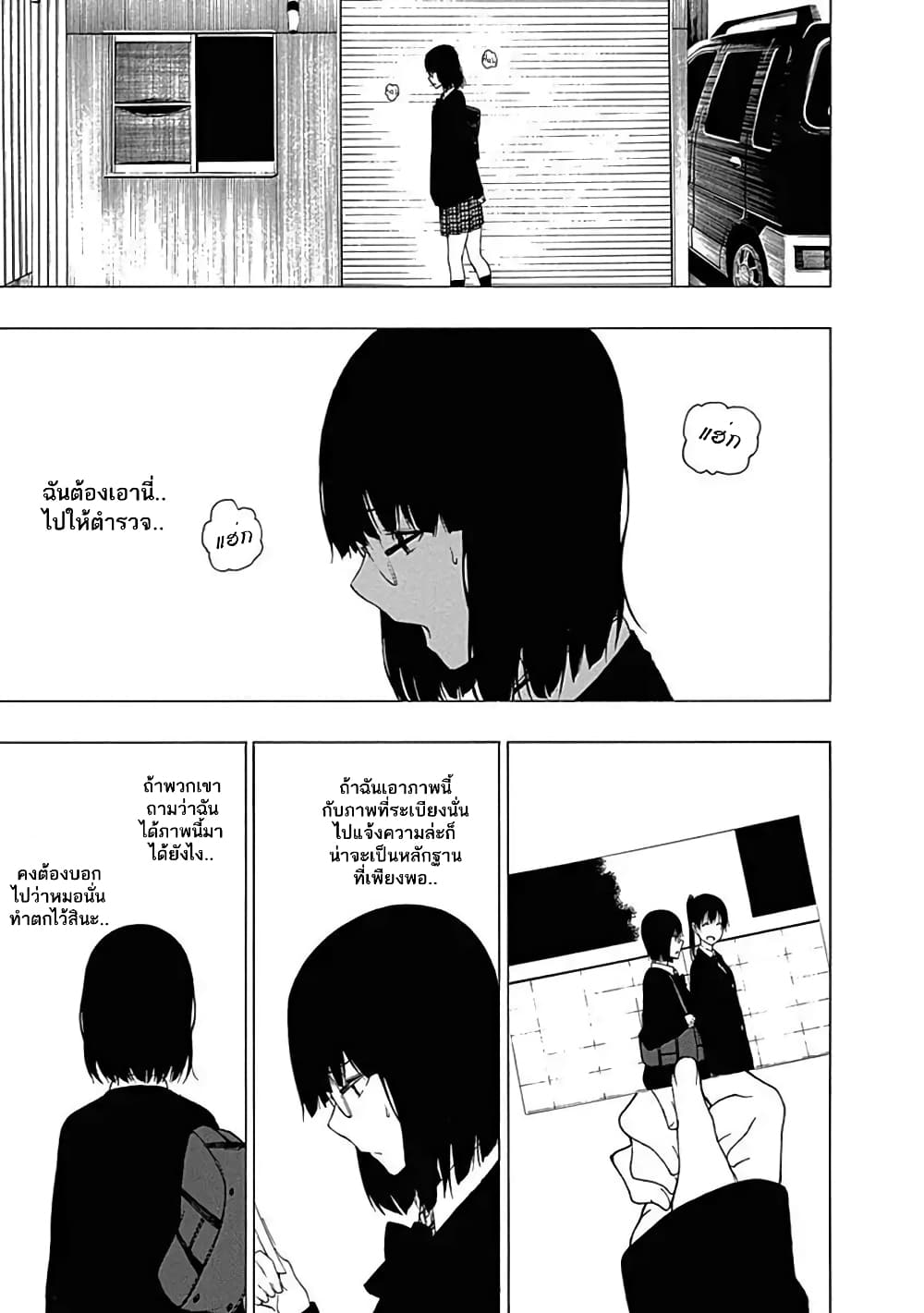 Toumei Ningen no Hone 7-สัตว์ประหลาด