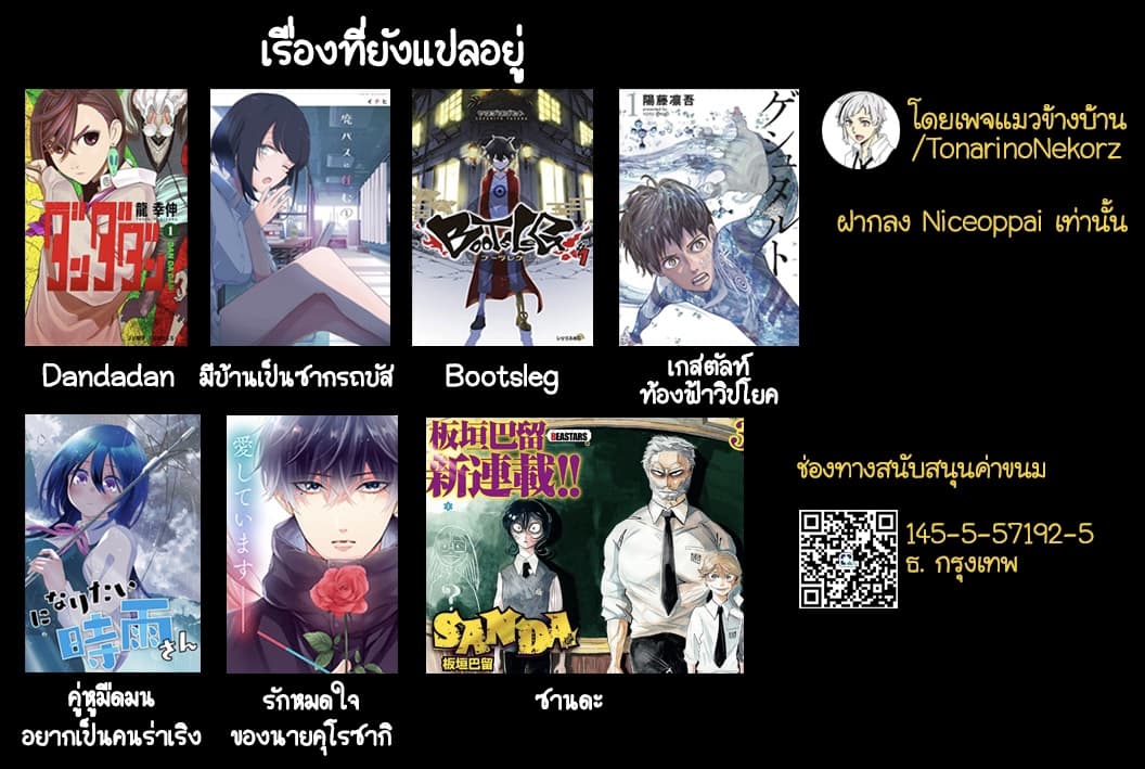 Dandadan 21-อยากใส่เสื้อจัง