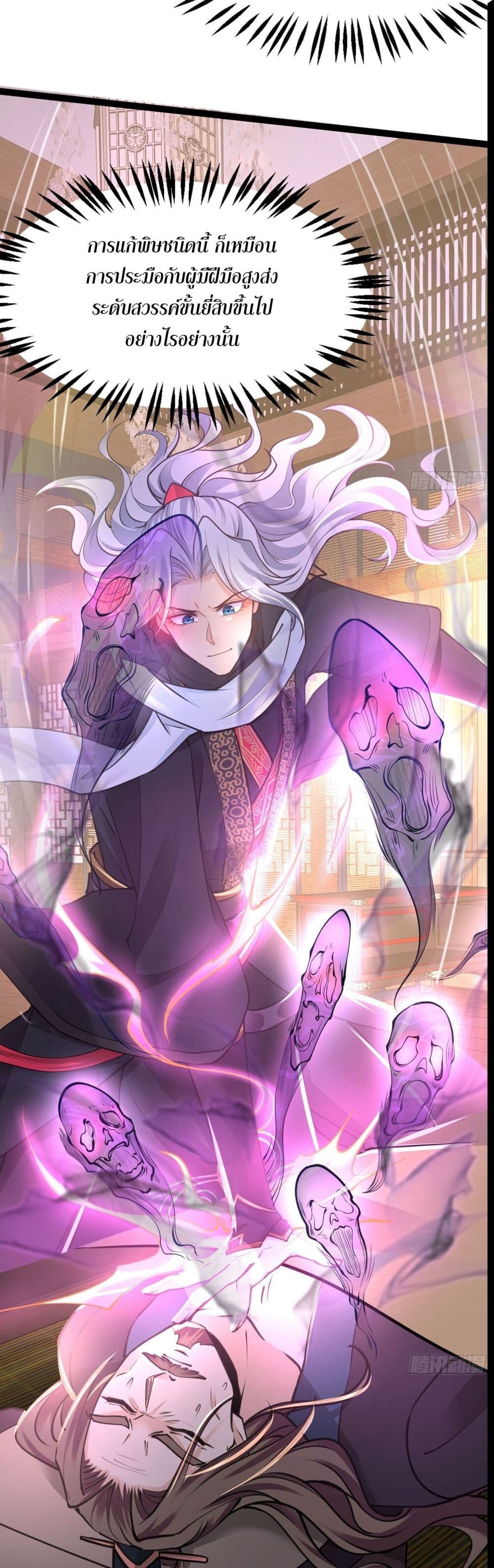 It's Over, I'm Bound to the Beautiful Valkyrie 5-5