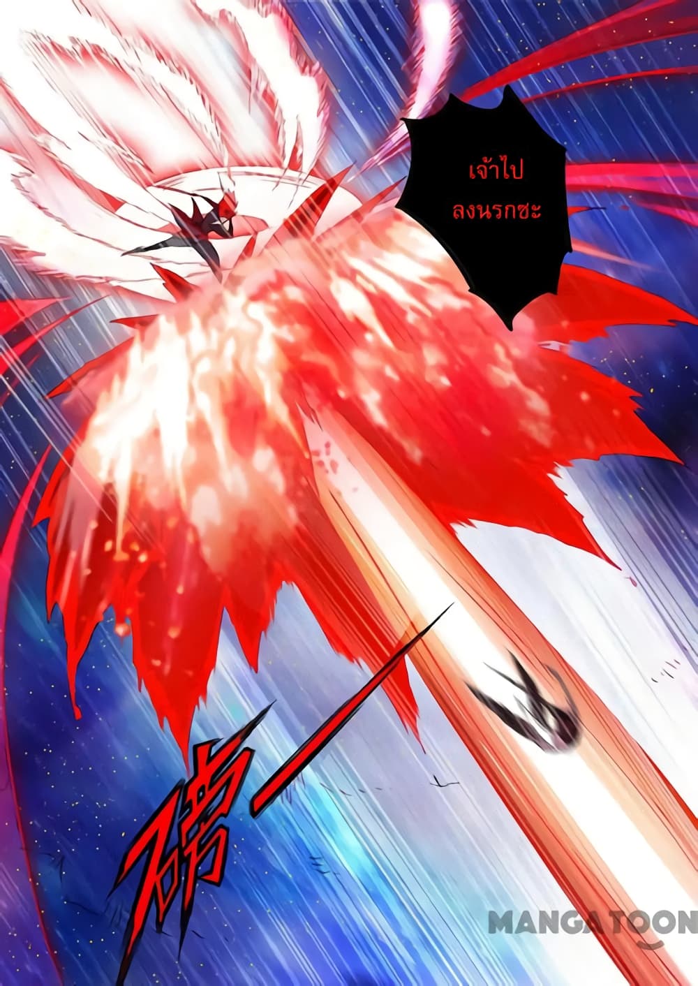 Spirit Sword Sovereign 159-159