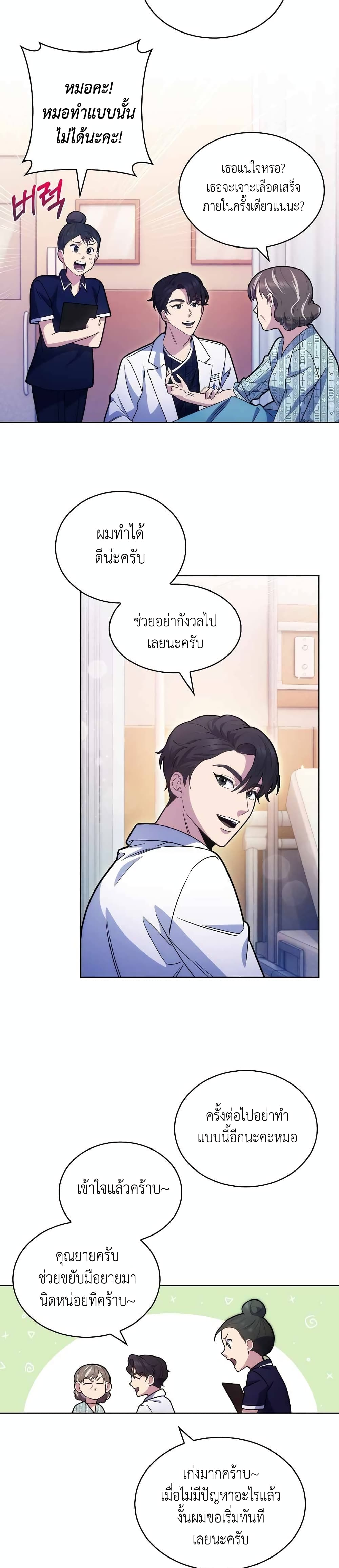 Level-Up Doctor 11-11