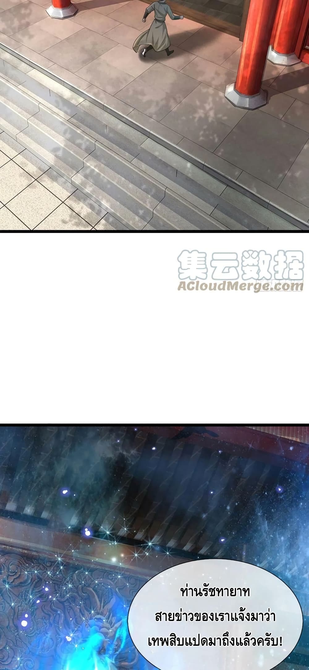 Opening to Supreme Dantian 159-159