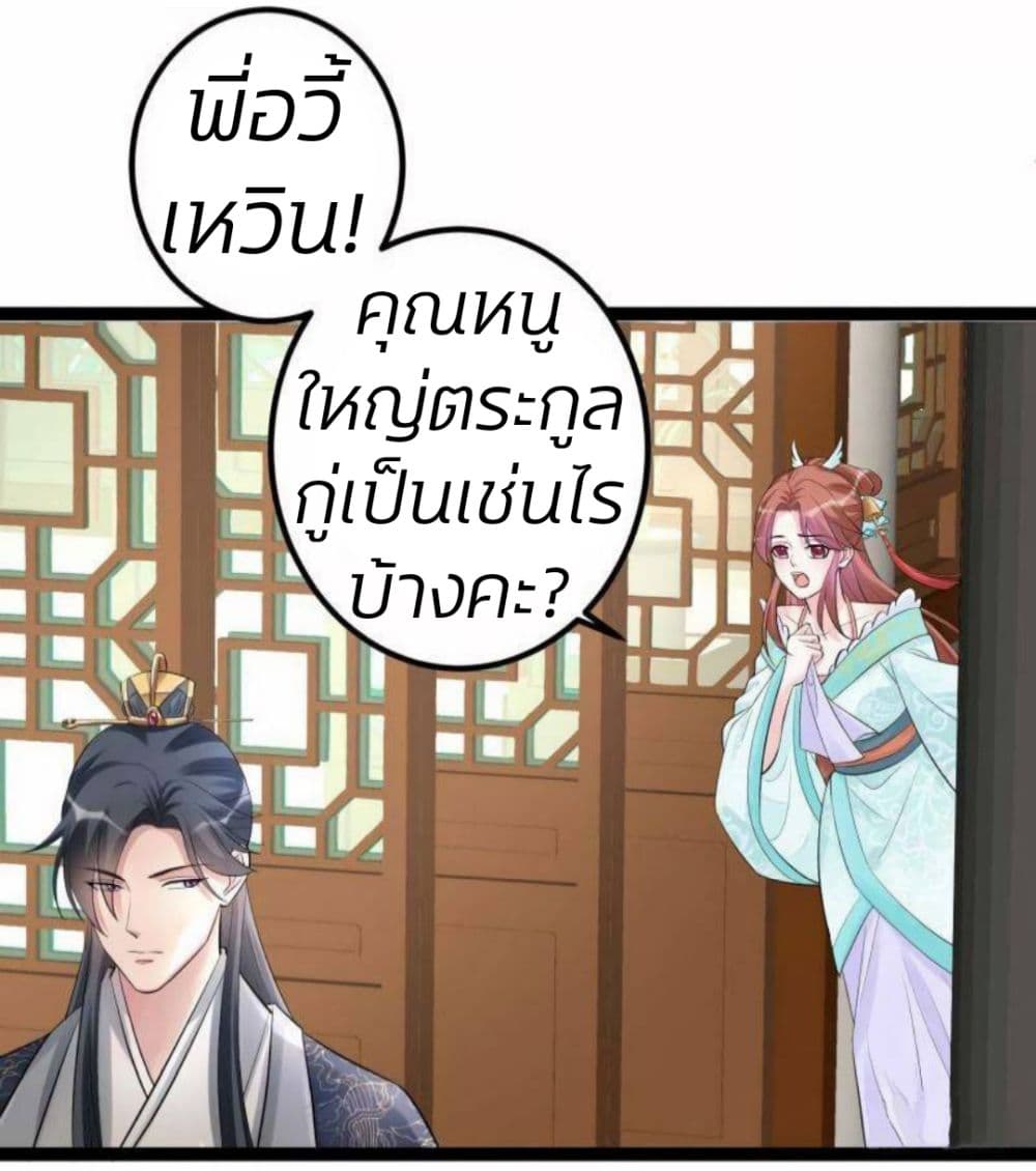 Poisonous Doctor: First Wife's Daughter 42-42