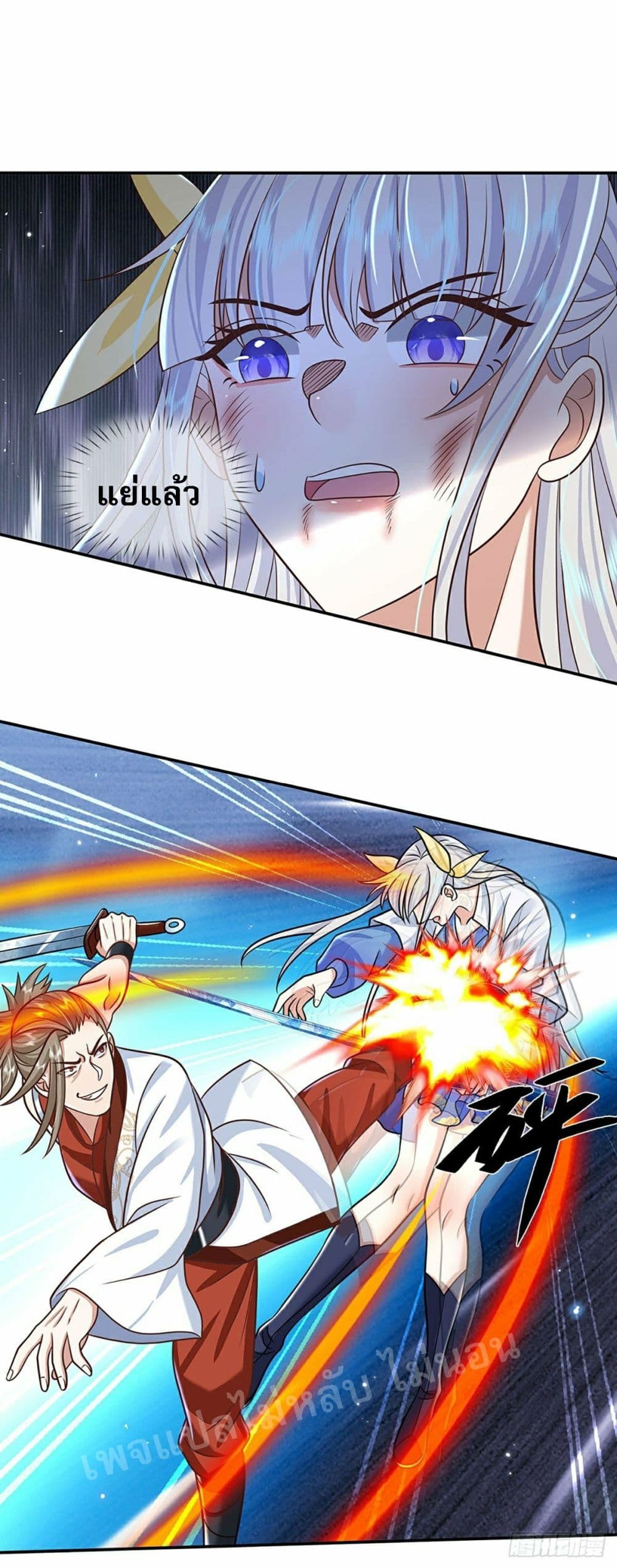 Royal God of War, Rising Dragon ราชันย์เทพยุทธ์มังกรผงาดฟ้า 96-96