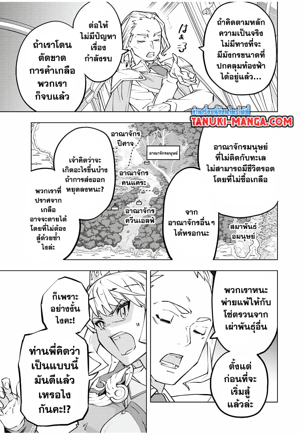 Shinjiteita Nakama Tachi Ni Dungeon Okuchi De Korosare Kaketa ga Gift 『Mugen Gacha』 De Level 9999 No Nakama Tachi Wo Te Ni Irete Moto Party Member To Sekai Ni Fukushu & 『Zama A!』 Shimasu!  กาชาเกลือมาหลายปี ขอไวฟุSURซักทีจะเป็นไรไป 80-80