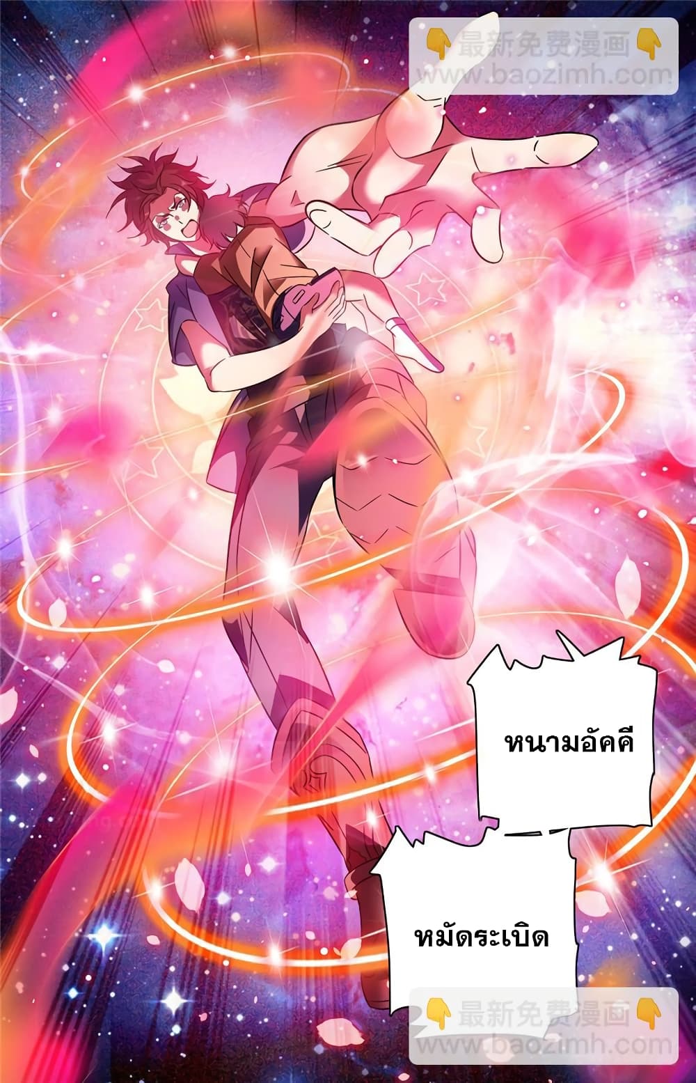 Versatile Mage จอมเวทย์เต็มพิกัด 169-169
