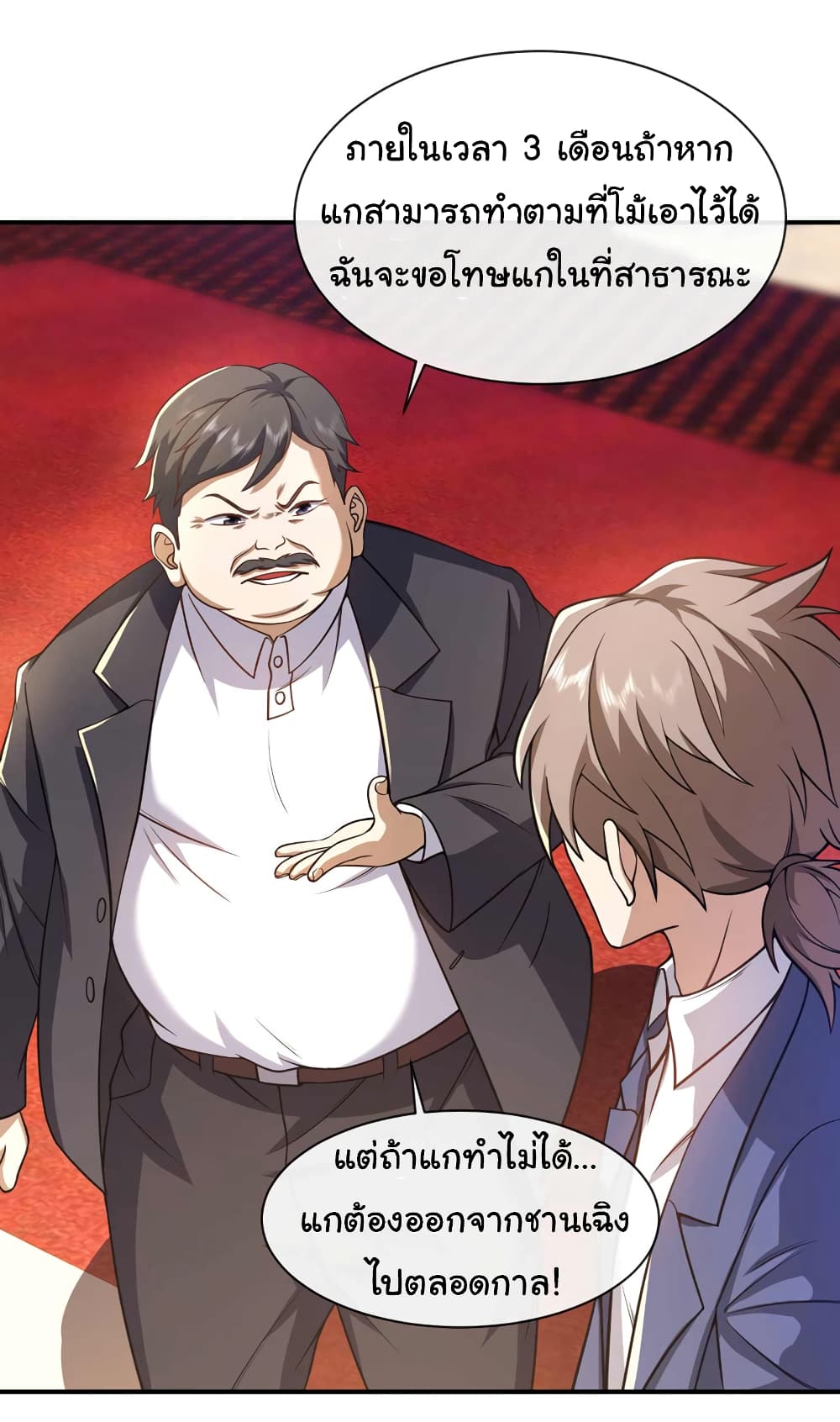 Chu Chen, The Trash Son-in-Law 45-45