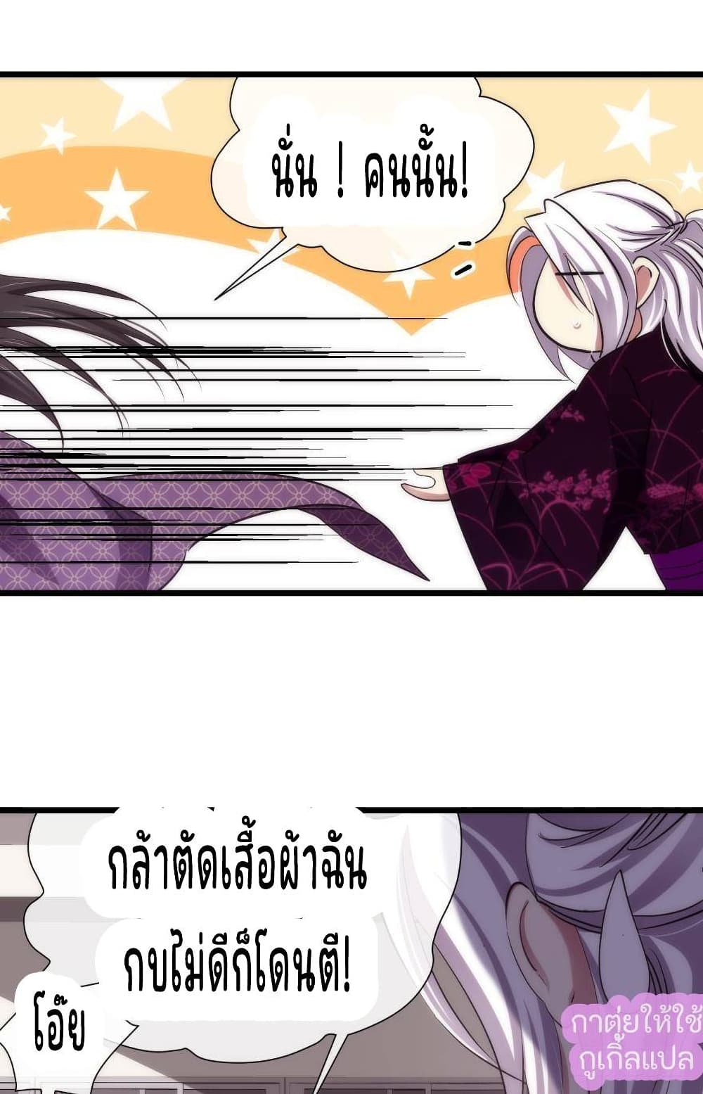 Ten Thousand Ways to Win Sexy Guys' Hearts 3-3