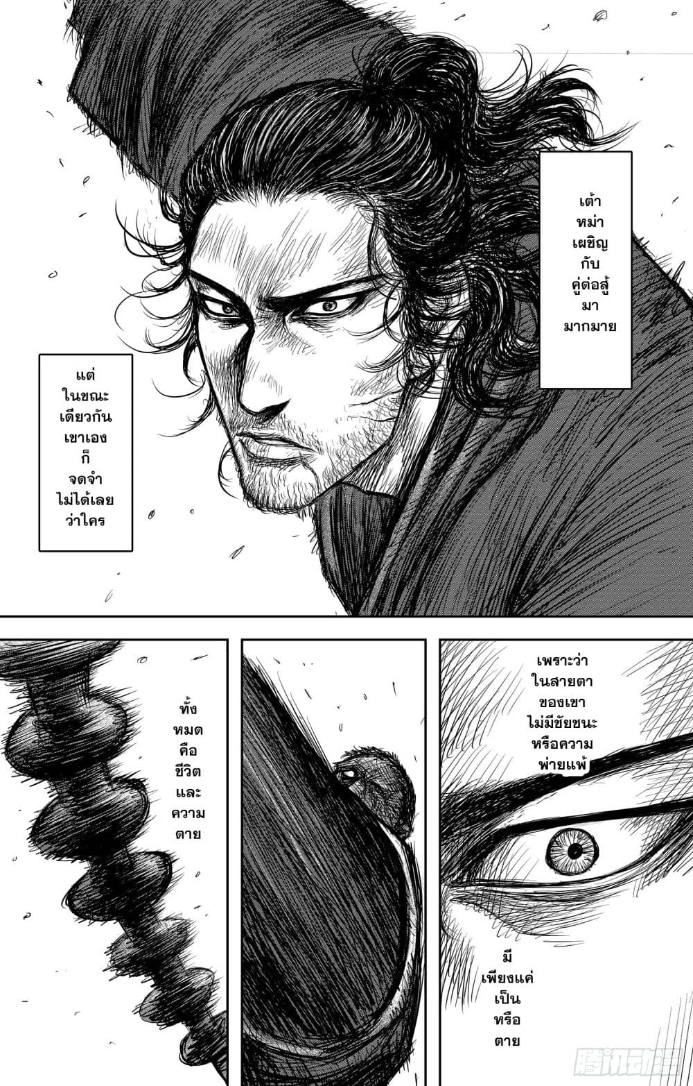 Blades of the Guardians 106-106