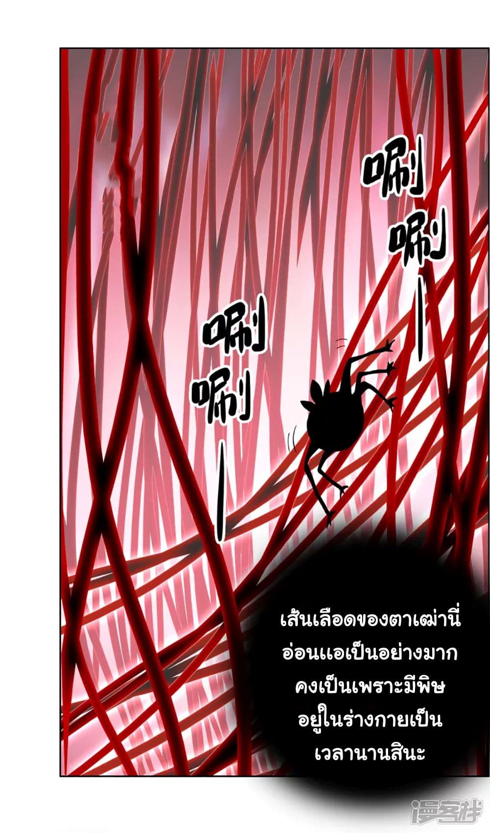 I'm Not The Villain In This Story 60-60