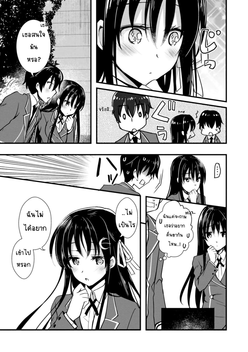 Hiota no Kanojo ga Ore no Motteru Eroge ni Kyoumi Shinshin Nanda ga เมื่อแฟนสาวหน้าใสอยากเป็นนางเอกในเกมส์สยิวของผม 3-3