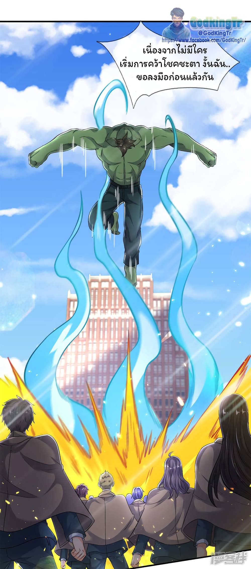 Eternal god King 210-210