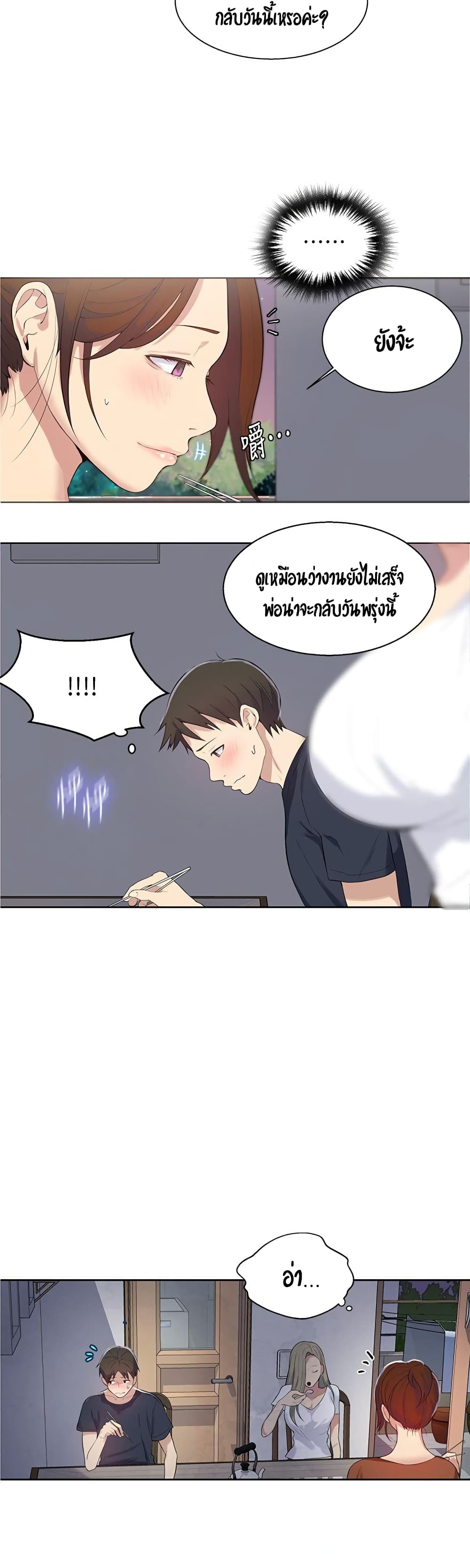 Secret Class 6-6