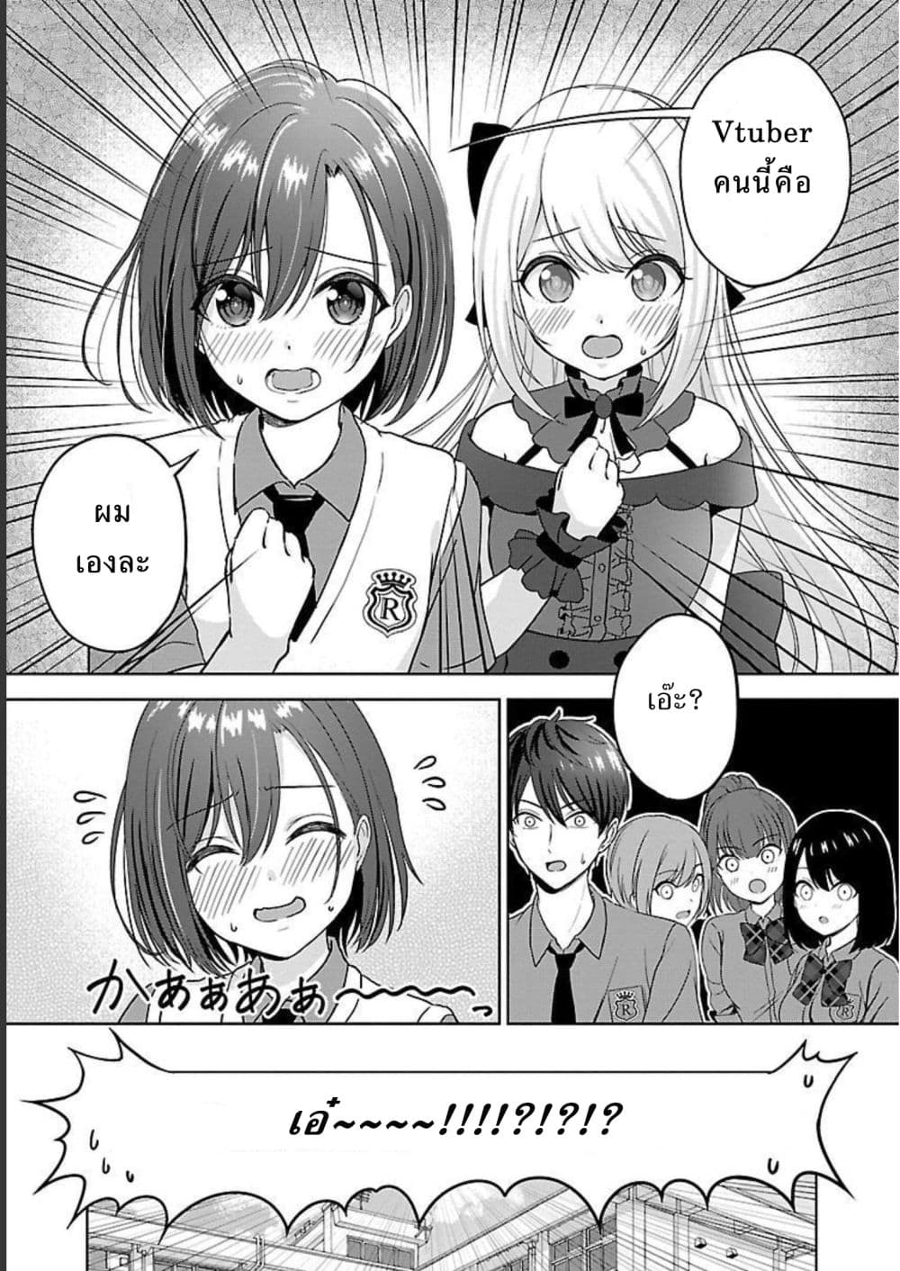 Shitsuren Shita Node Vtuber Hajimeta 2-2