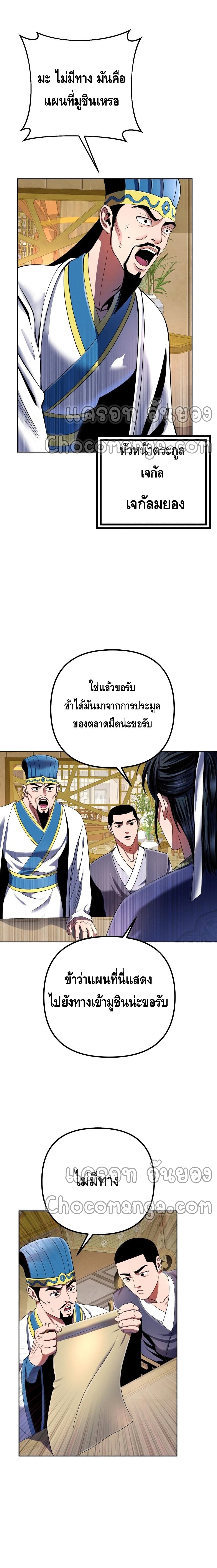 Ha Buk Paeng's Youngest Son 35-35