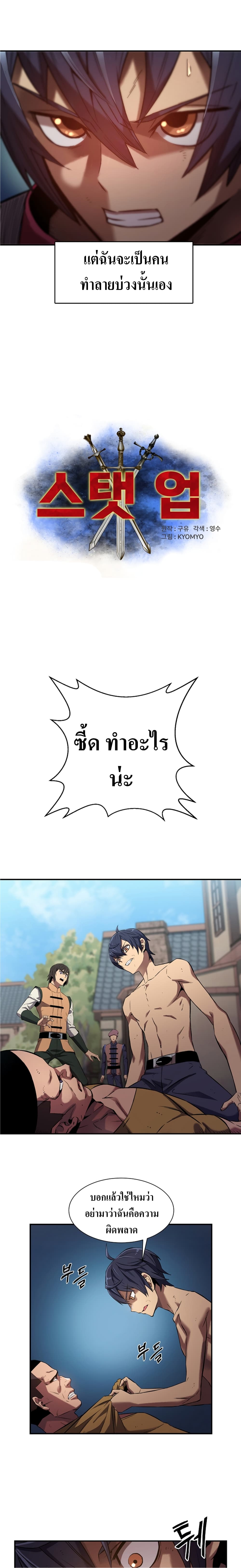 Level Up God 1-1