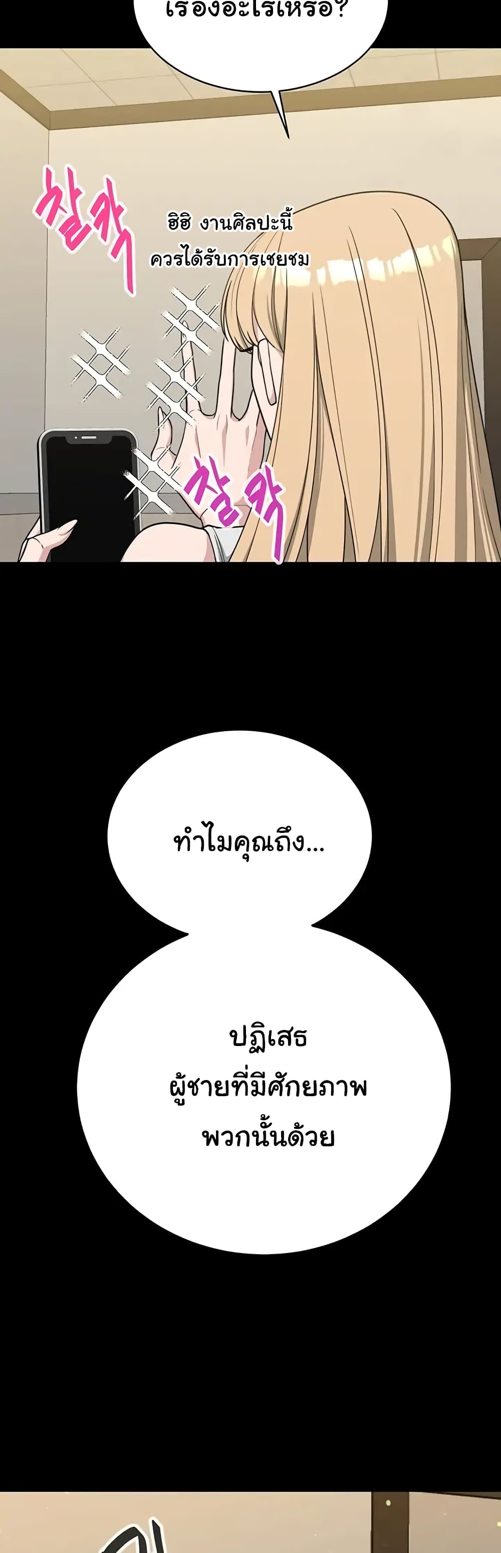 Secret Ejaculation Of The Rich 32-32