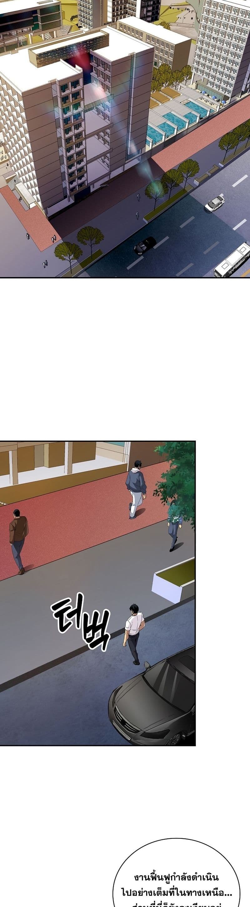 I Have an SSS-Rank Trait, But I Want a Normal Life 24-24