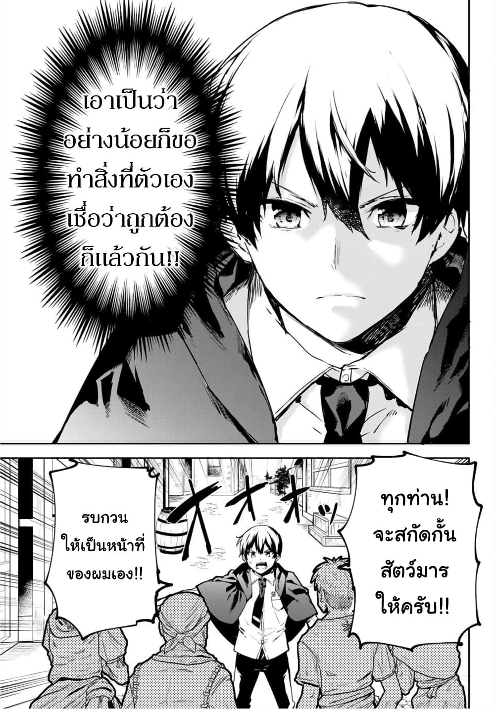 BLACK Kokka wo Tsuihou Sareta Kedo [Zenjidou Eirei Shoukan] ga Aru Kara Nani mo Komaranai 1-อัญเชิญภูตวีรชน อัตโนมัติสมบูรณ์แบบ