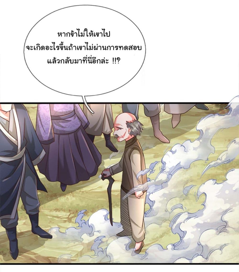 Immortal Cultivation With Pills Paid by Cash Will Only Lead to Immortality ยอดยุทธมารโอสถ 1-1