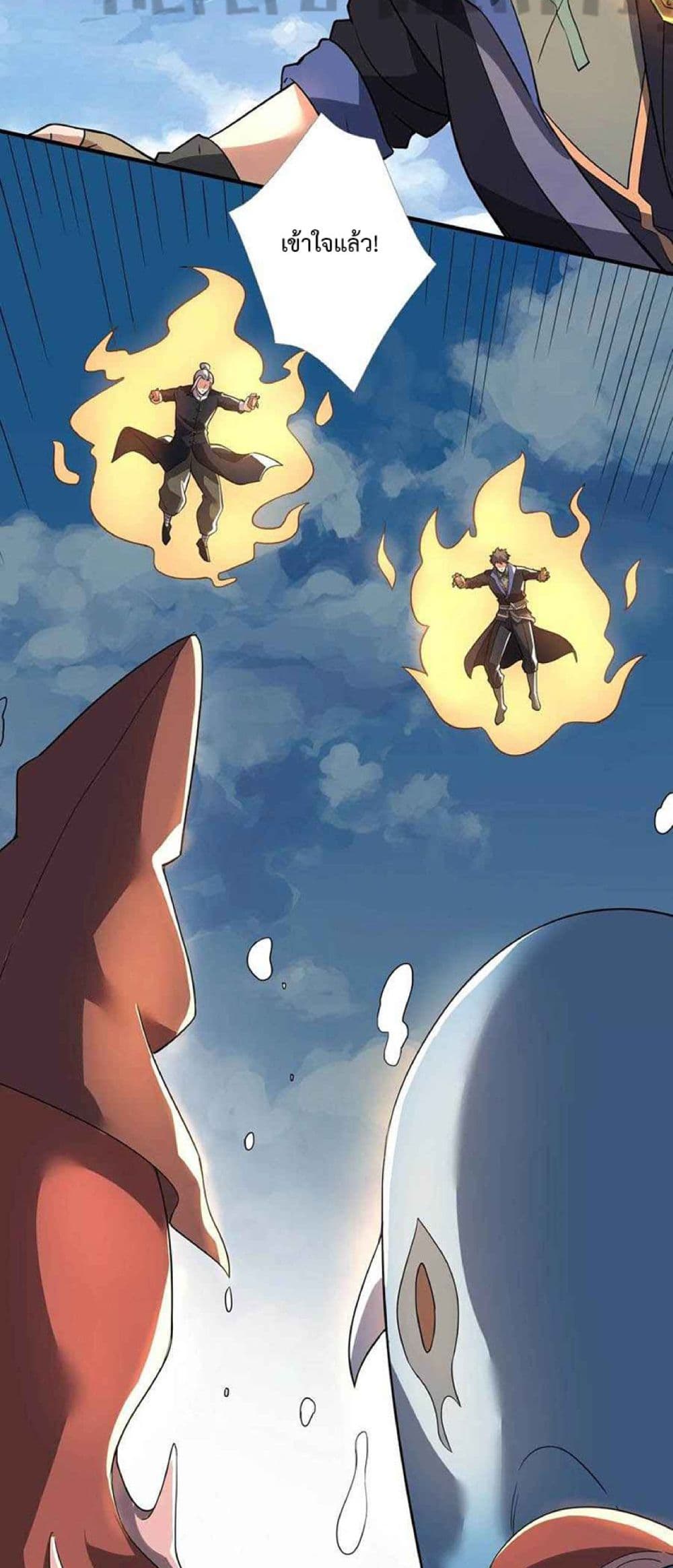 Super Warrior in Another World ทหารเซียนไปหาเมียที่ต่างโลก 227-227