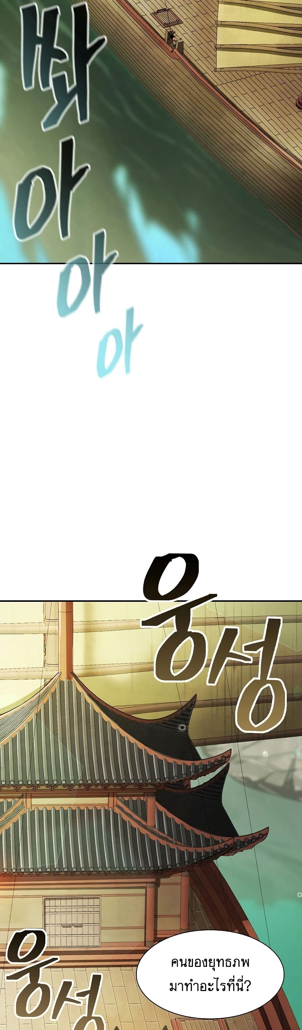 Sword Demon Island 17-17