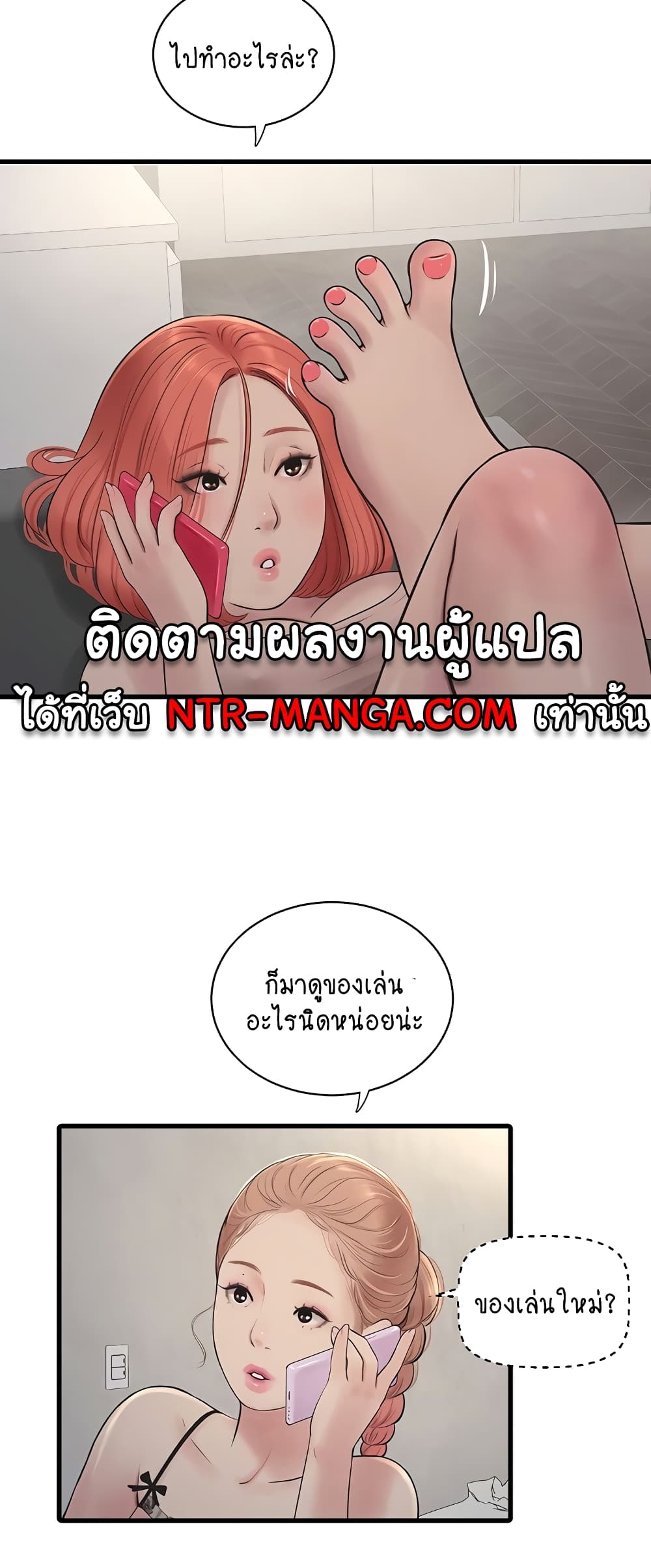 The Hole Diary 29-29