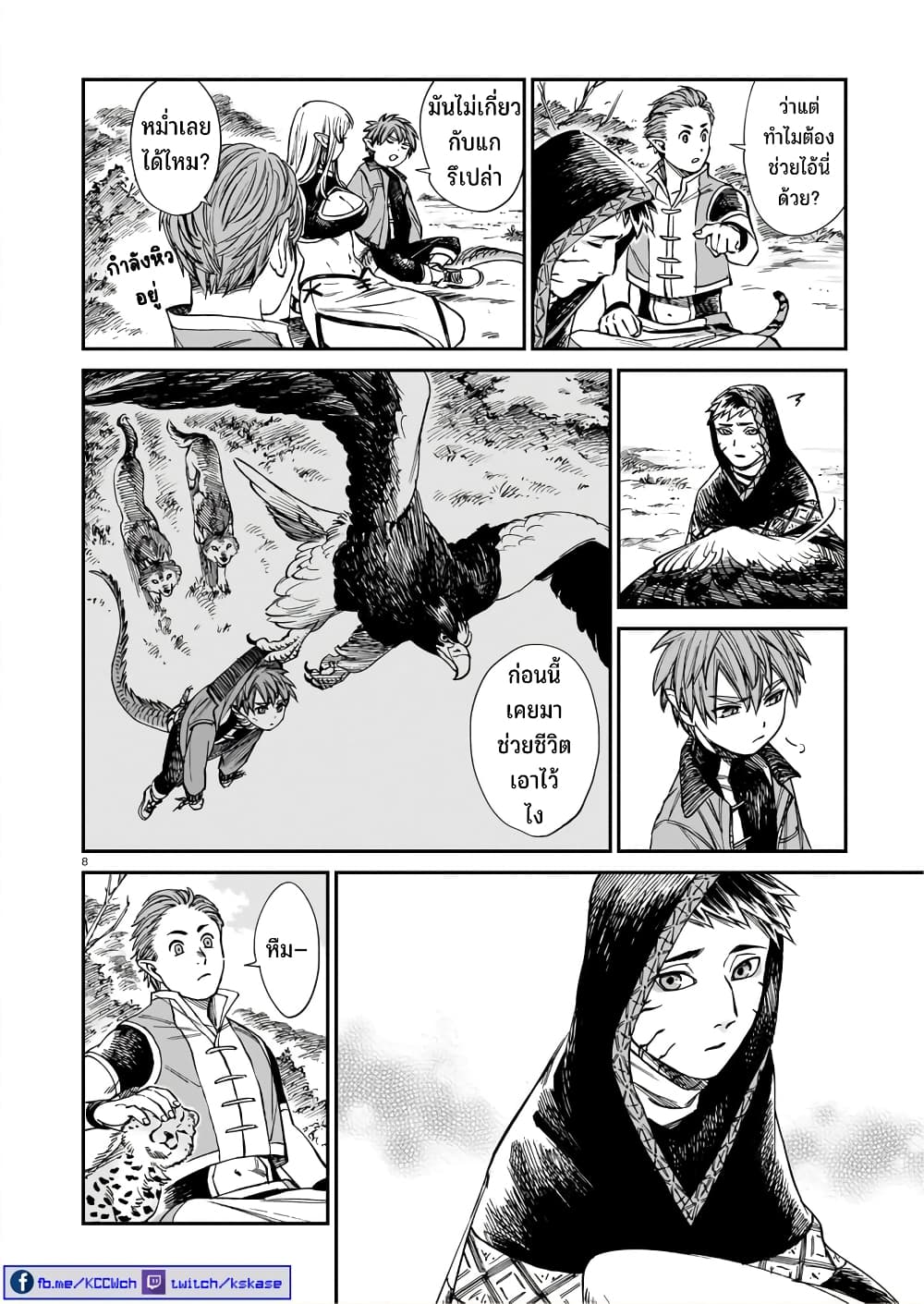 Tora ha Ryuu wo mada Tabenai โตเมื่อไร จับหม่ำ 29-สมน้ำสมเนื้อ