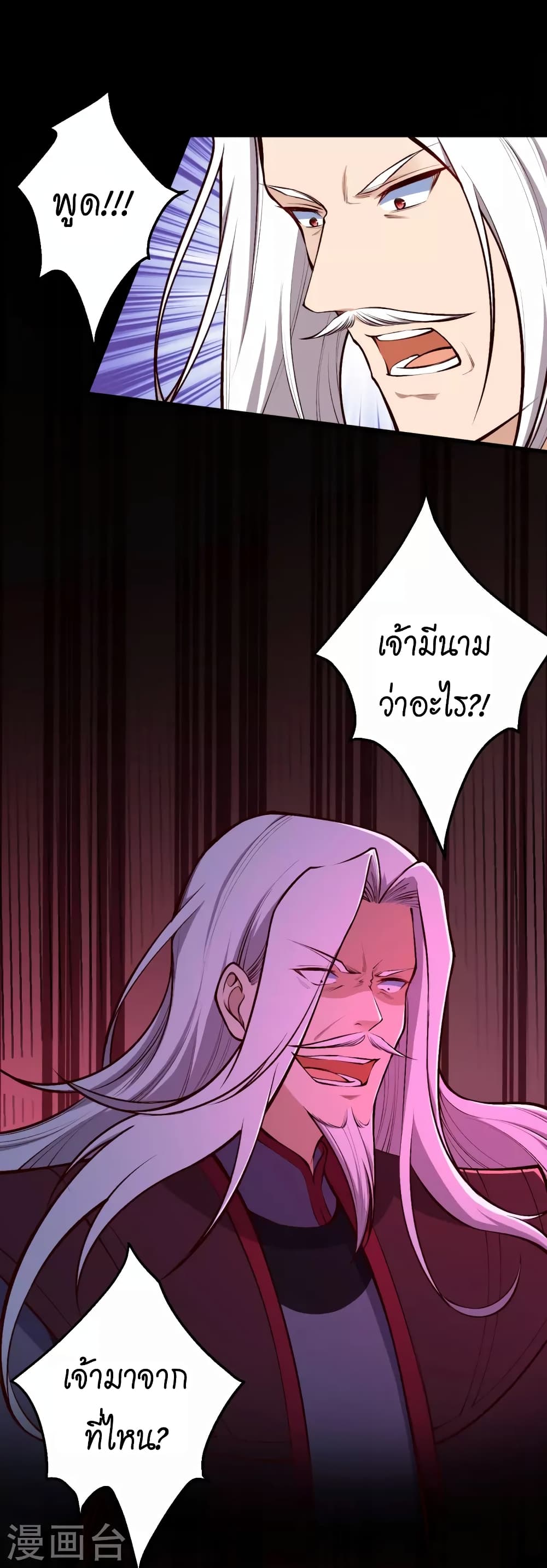 Against the Gods อสูรพลิกฟ้า 455-455