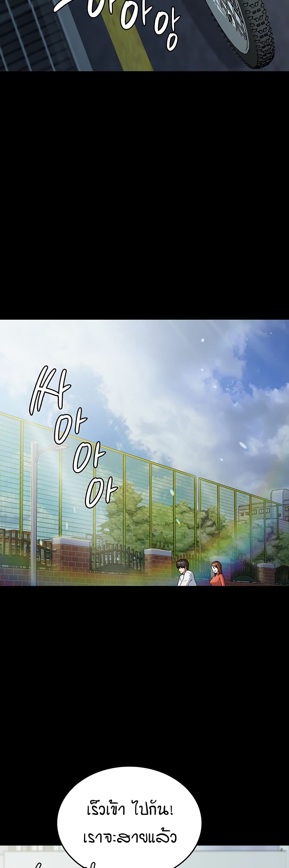 The Girl Next Door 2-2