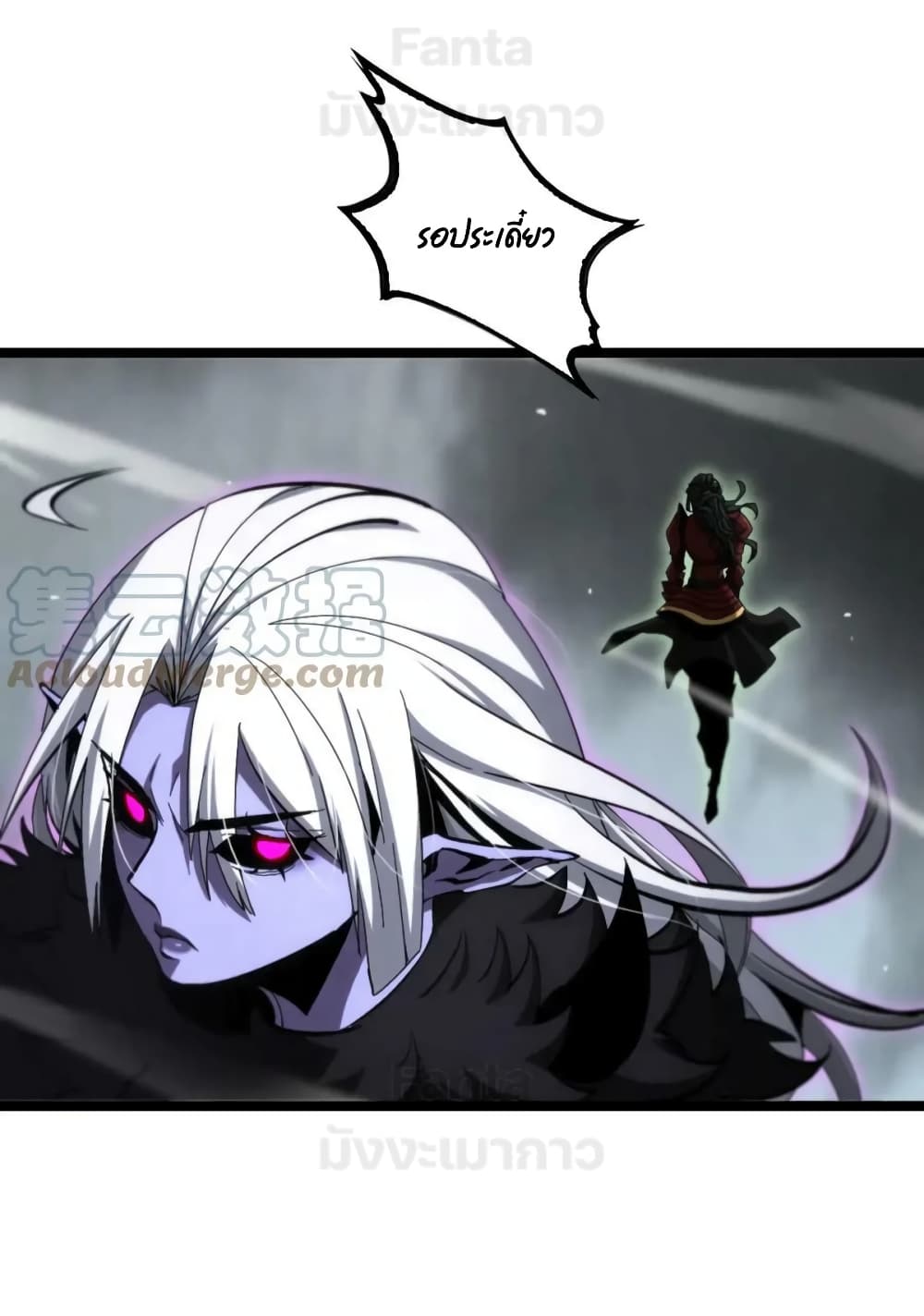 World's Apocalypse Online หมื่นสวรรค์สิ้นโลกา 193-193