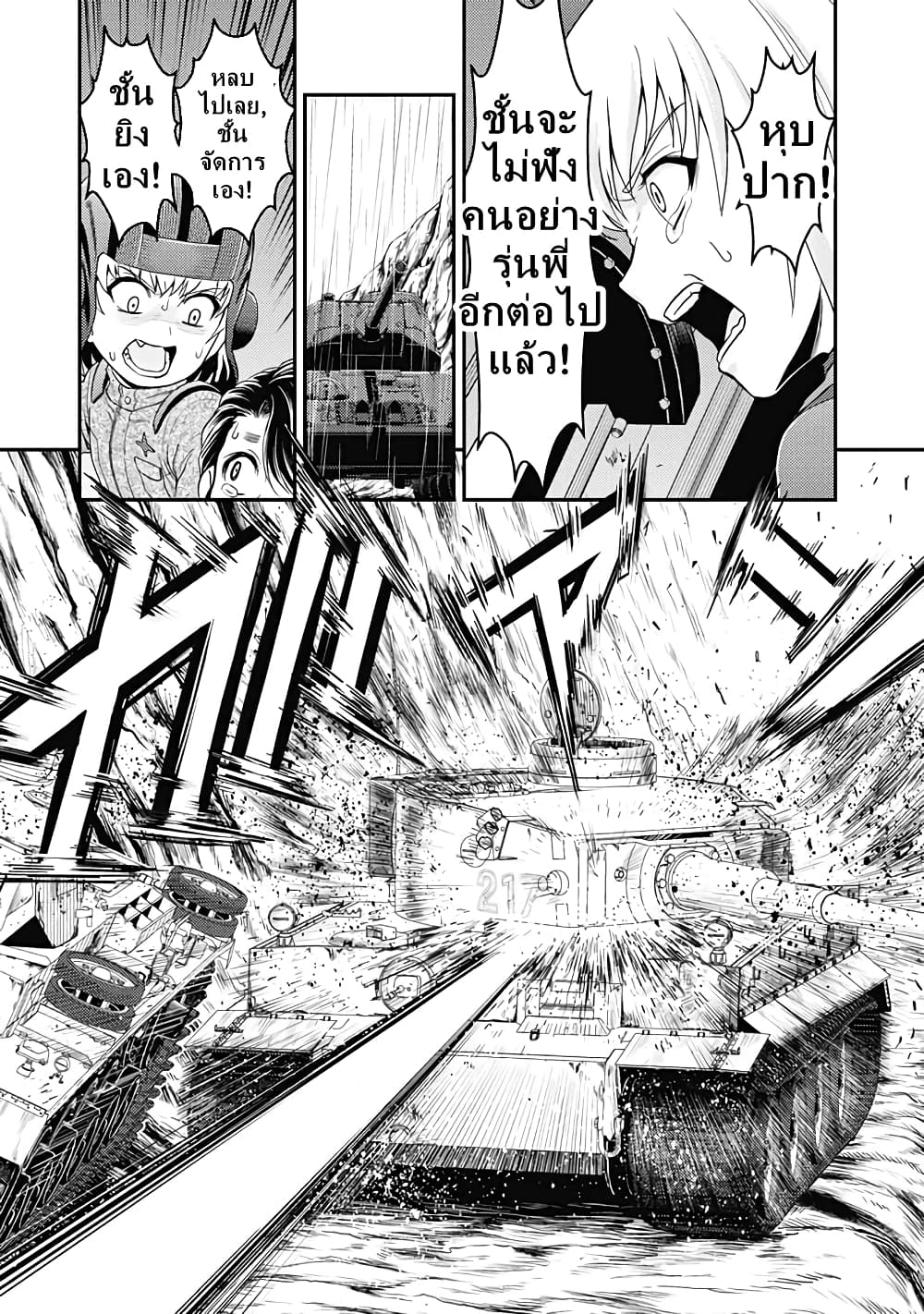 Girls und Panzer - Saga of Pravda 23-บทสรุป