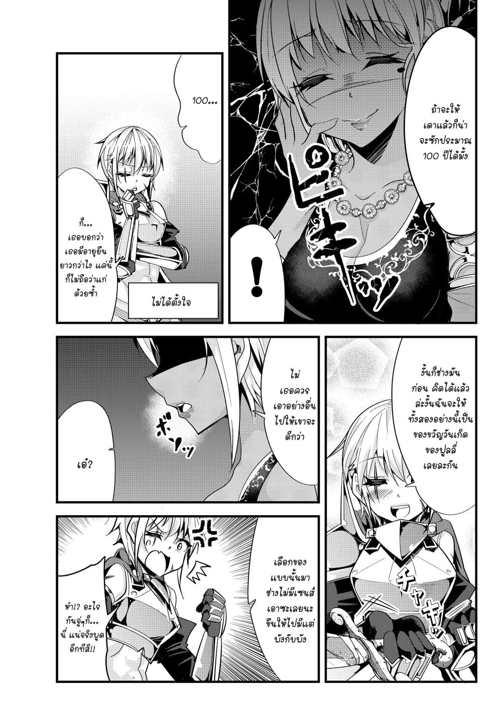 Ima Made Ichido mo Onna Atsukaisareta koto ga nai Onna Kishi wo Onna Atsukai suru หน้าท้องคุณอัศวิน 71-71