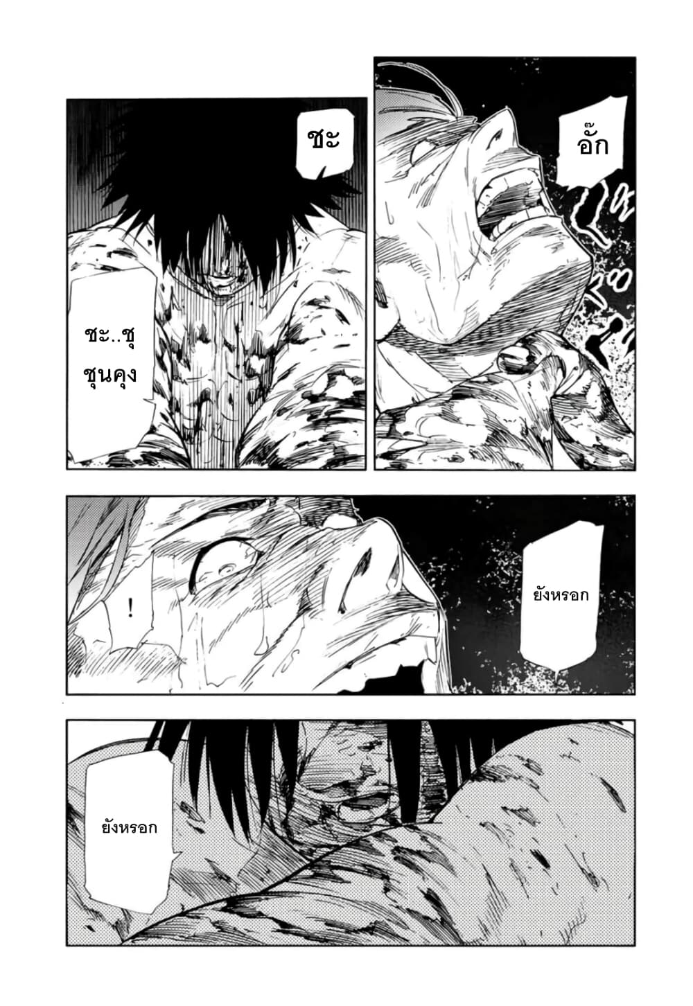 Juujika no Rokunin กางเขนสีชาด 58-58