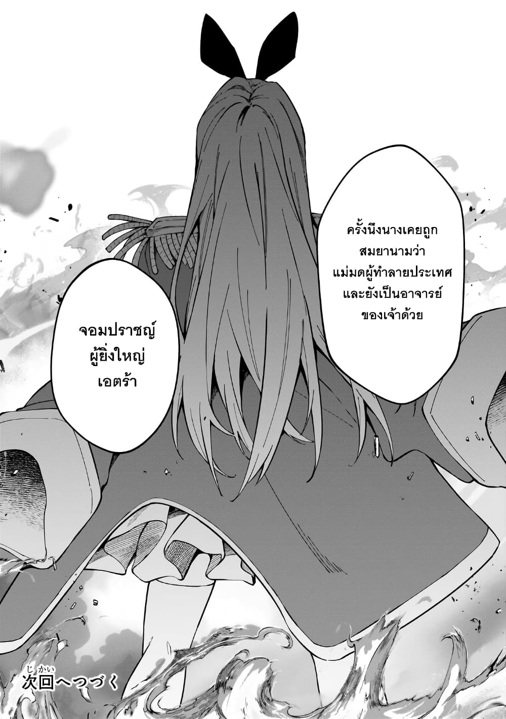 S Rank Boukensha de aru Ore no Musume-tachi wa Juudo no Father Con deshita ลูกสาวนักนักผจญภัยแรงค์ S ผู้ติดแจคุณพ่อ 41-สิ่งที่ต้องการจริงๆ