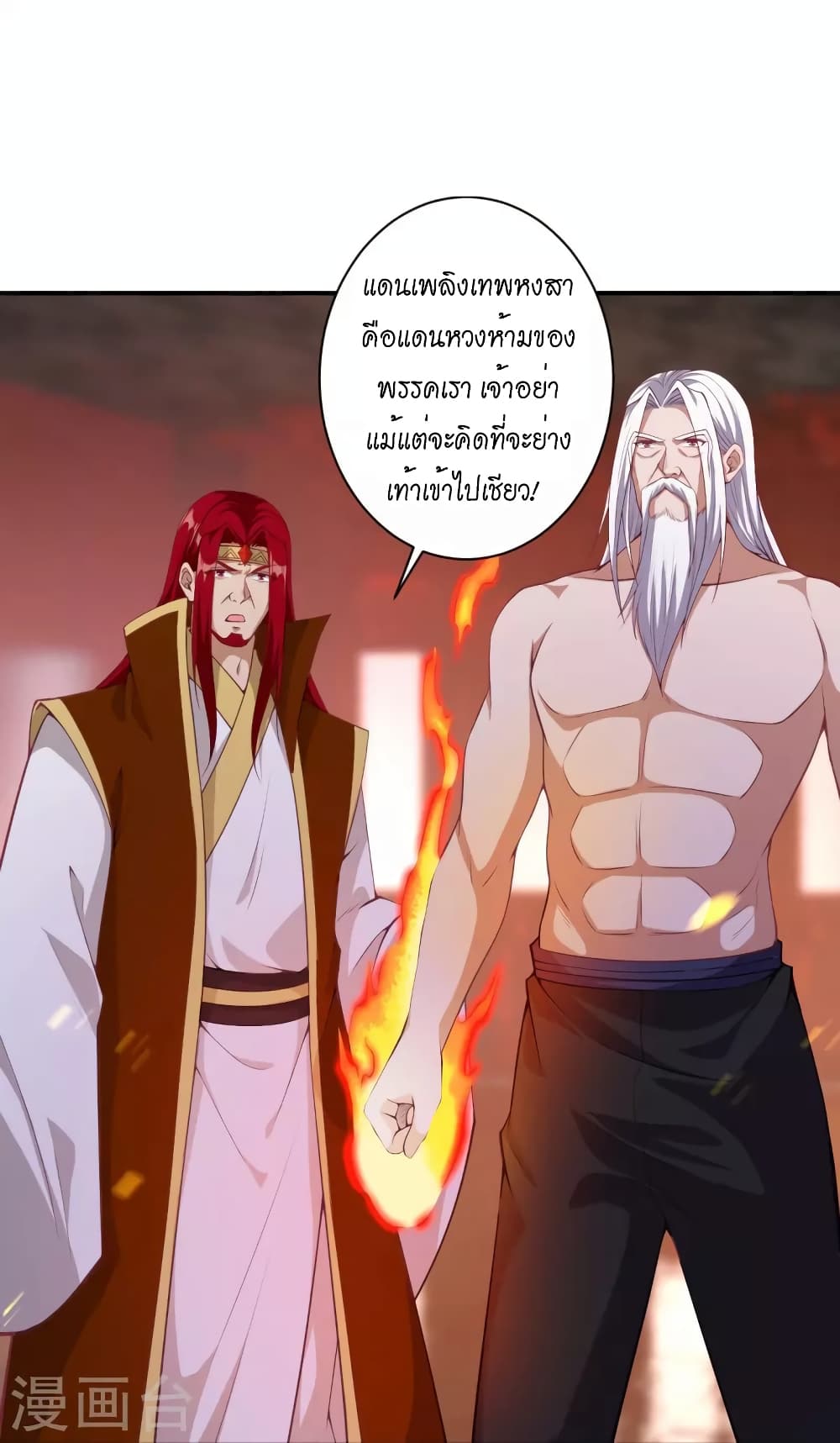 Against the Gods อสูรพลิกฟ้า 494-494