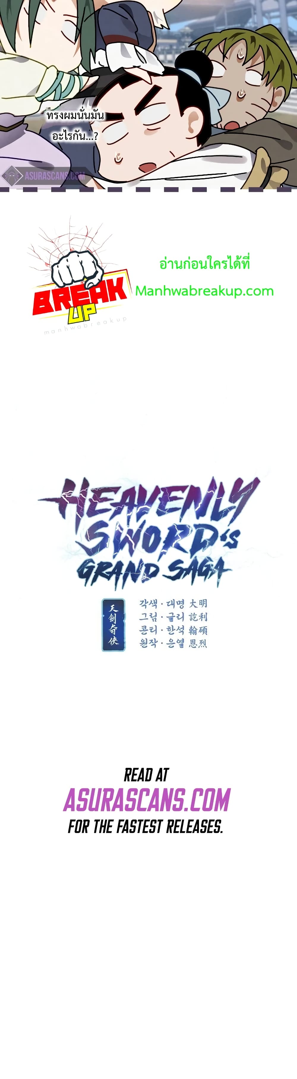 Heavenly Sword’s Grand Saga 10-10