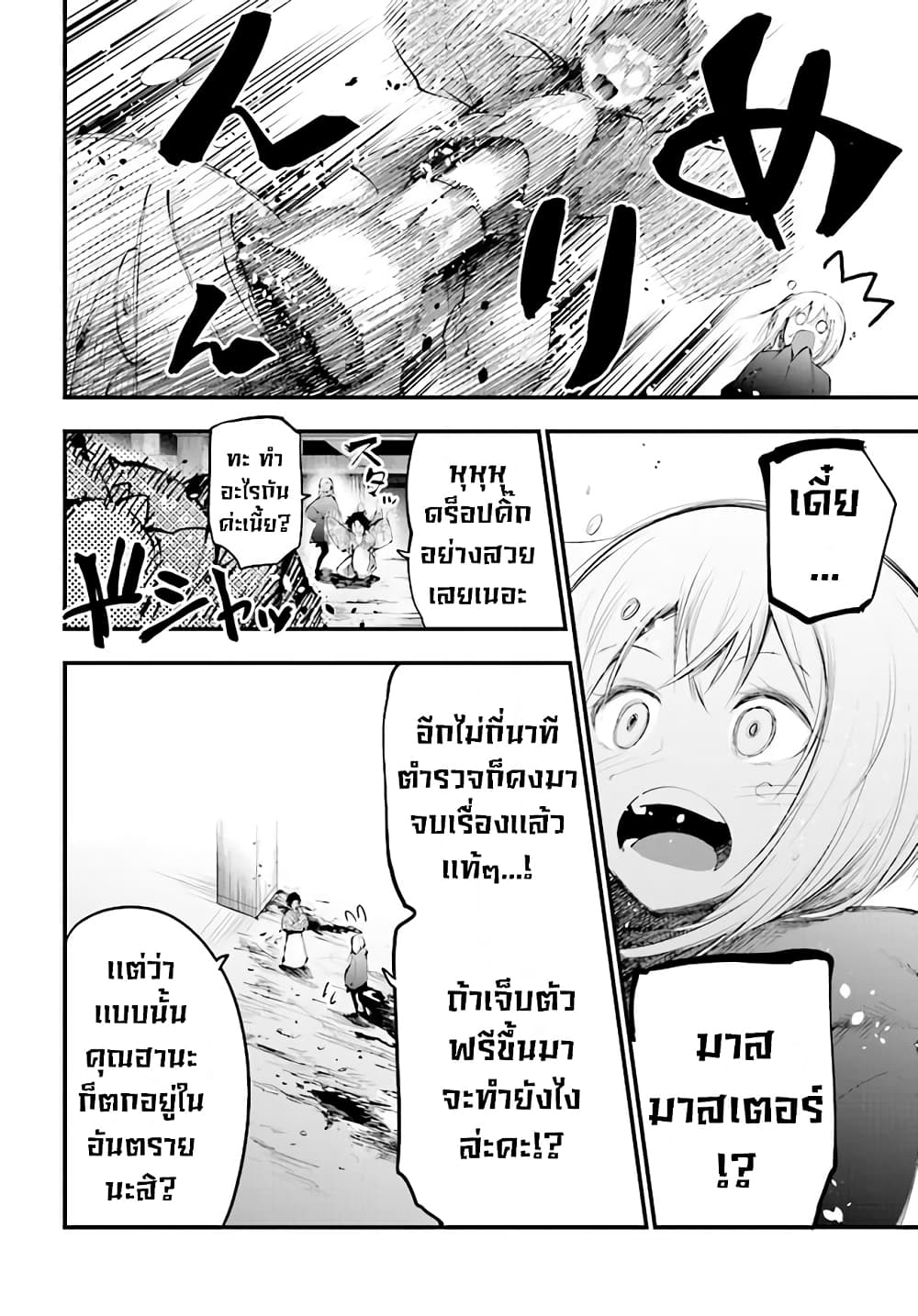 Mattaku Saikin no Tantei to Kitara 21-มากิจังกับอาสึนาโระ