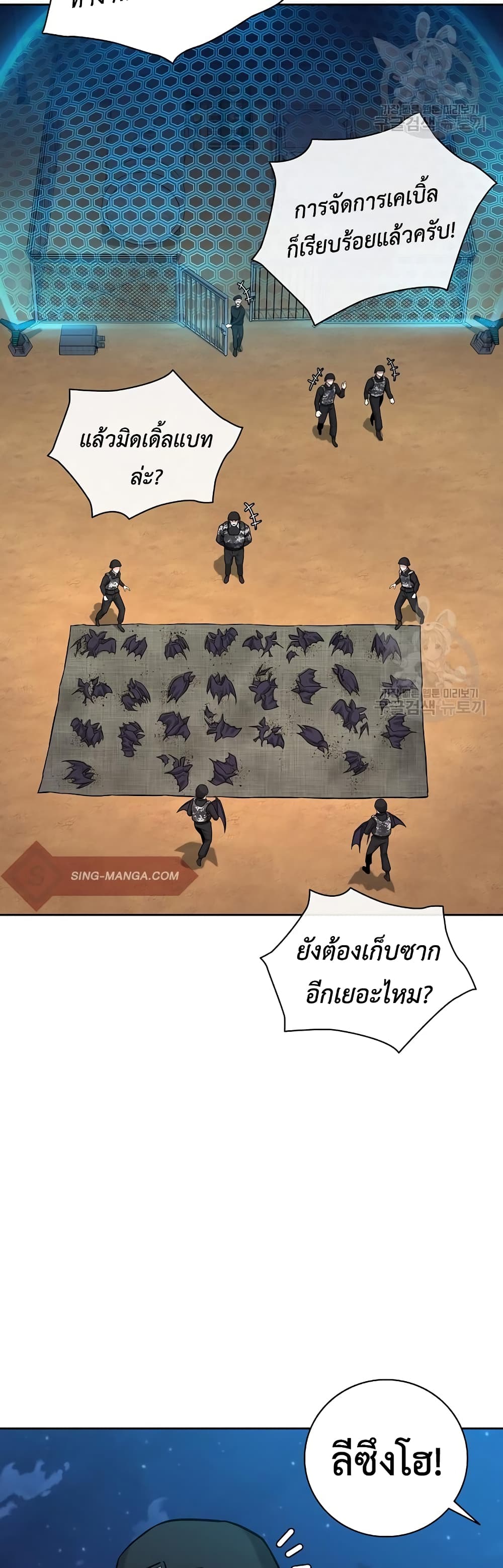 The Dark Mage’s Return to Enlistment 12-12