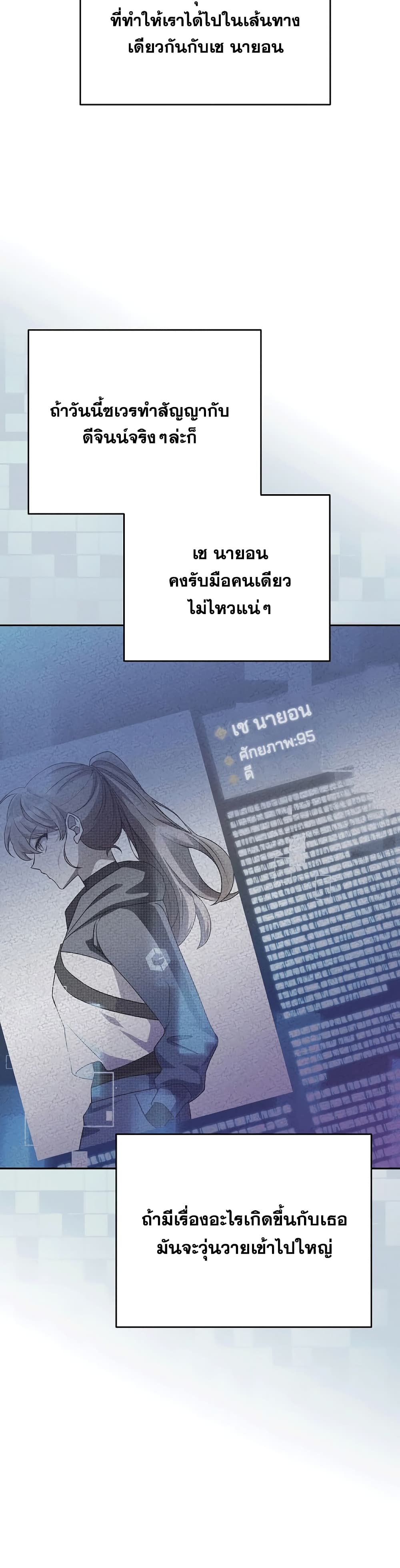 The Novel's Extra (Remake) 19-19