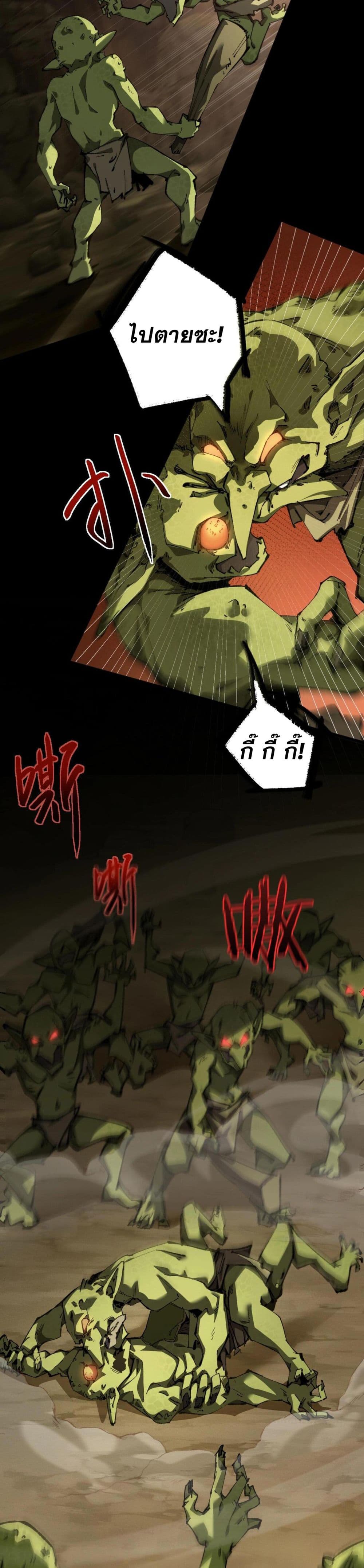 Goblin's Life Simulator 1-1