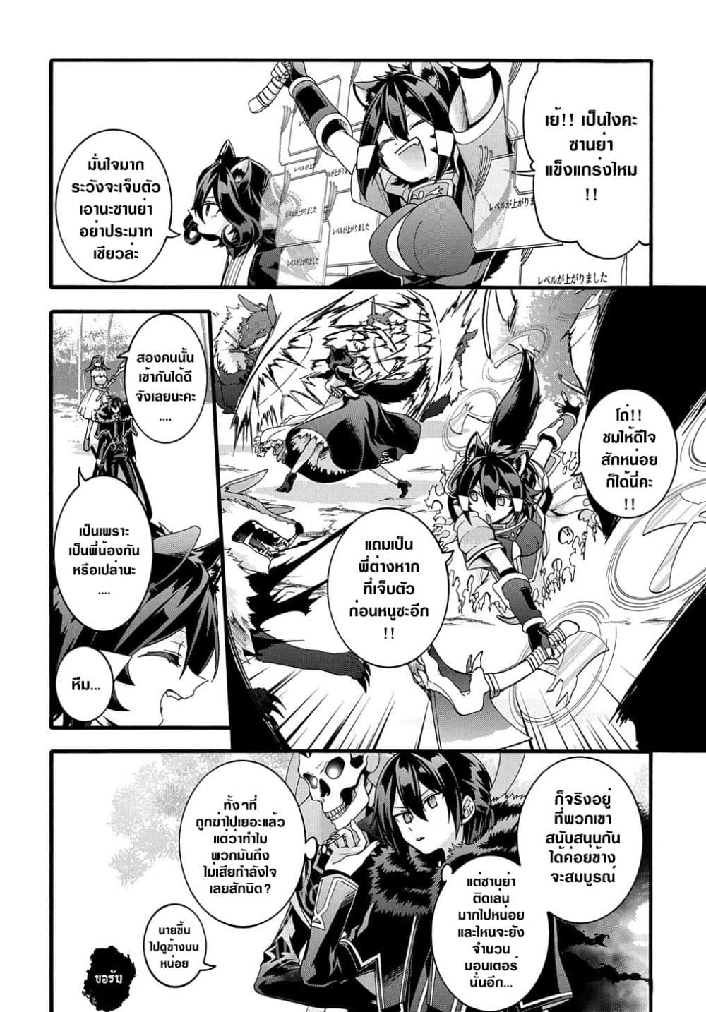Garbage Brave: Isekai ni Shoukan Sare Suterareta Yuusha no Fukushuu Monogatari 21-21