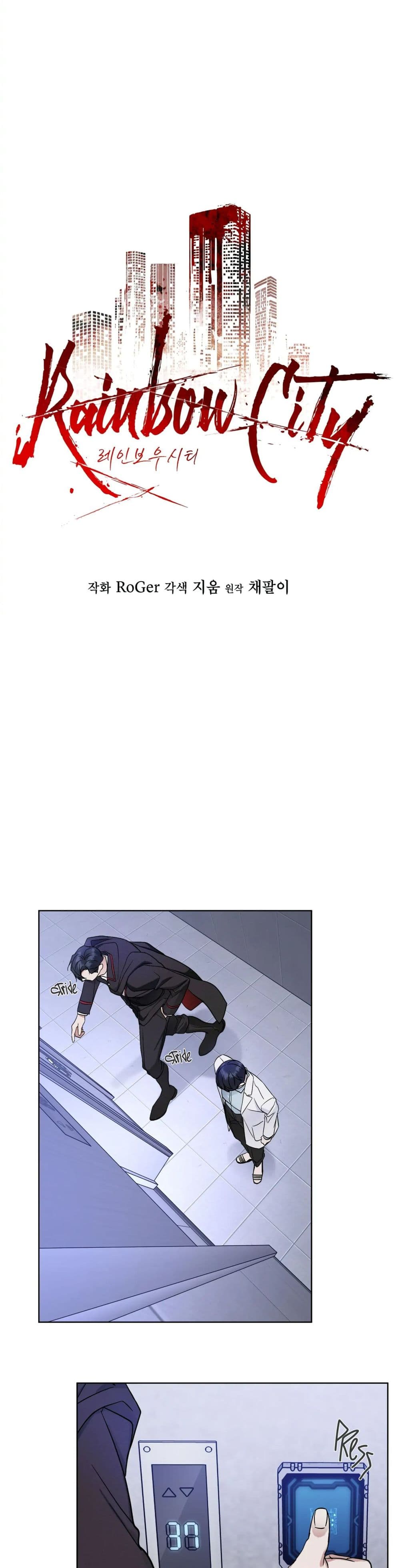 Rainbow City 4-4