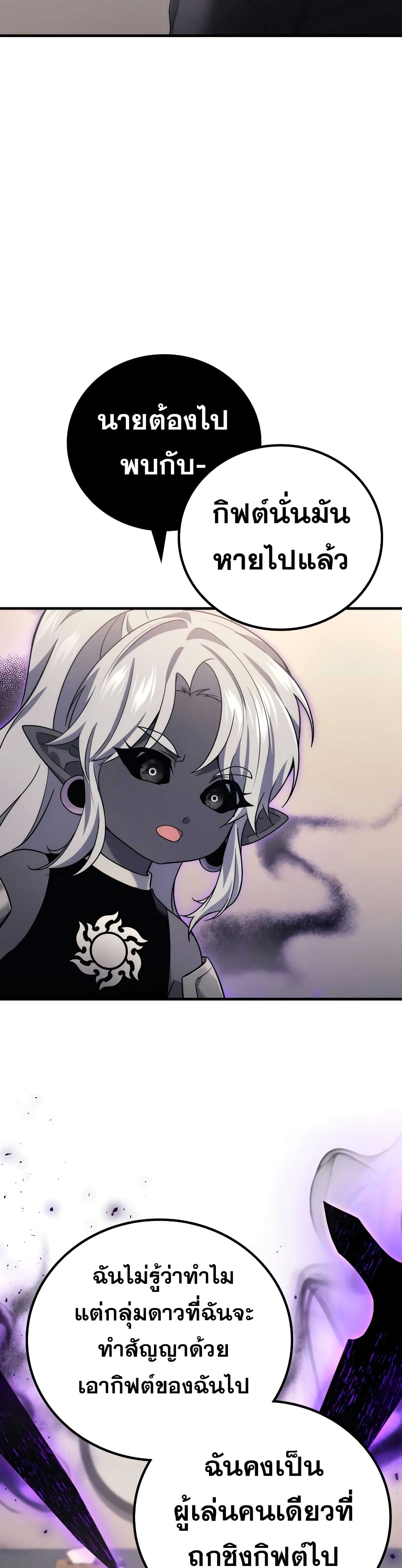 Martial God Regressed to Level 2 61-61