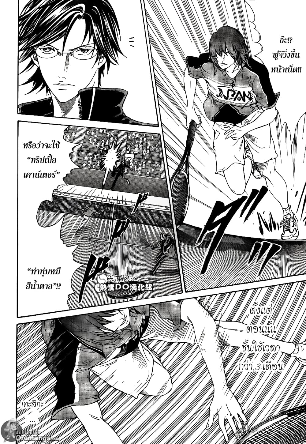 New Prince of Tennis 142-สถานการณ์พลิกผัน
