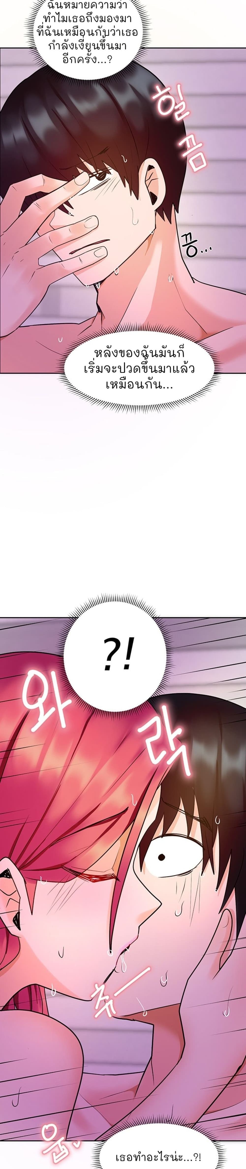The Hypnosis App Was Fake 12-12