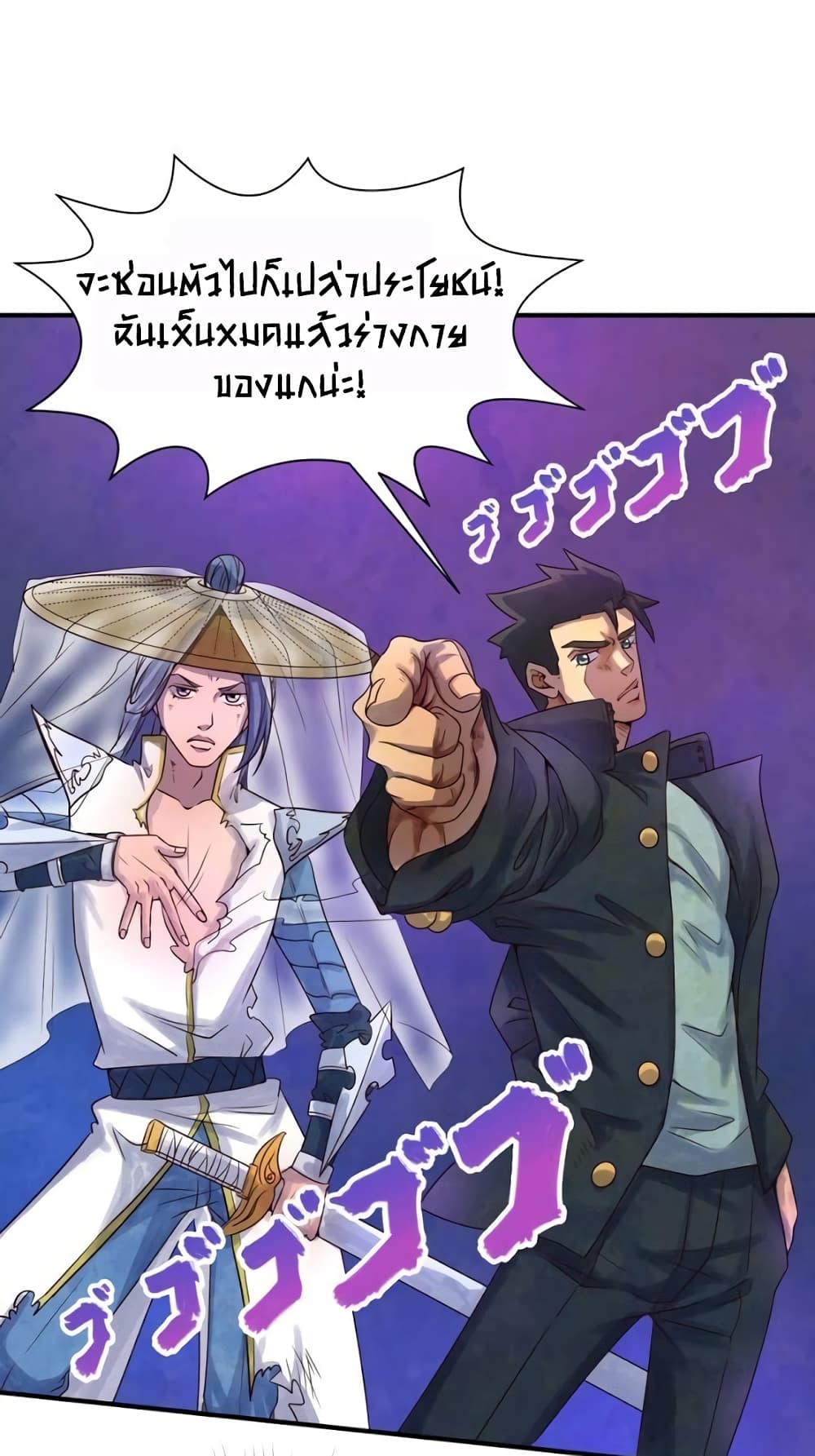 Crossing Man (ระบบ Cross interceptor) 37-37
